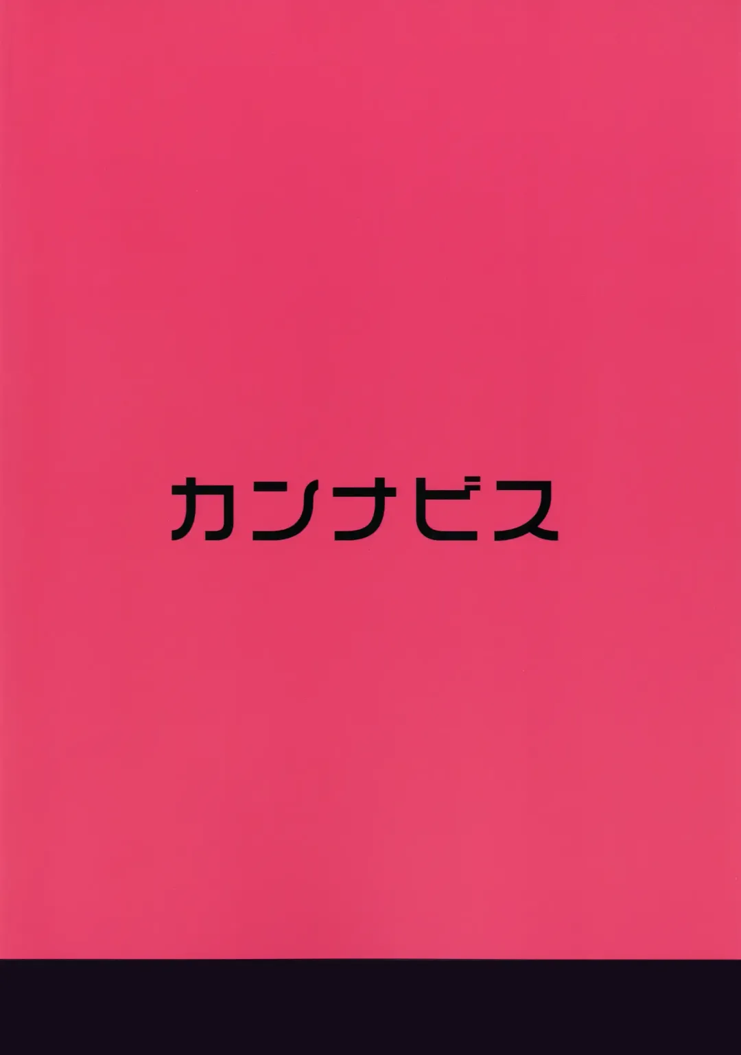 [Shimaji] Tomehame Fhentai - Page 20