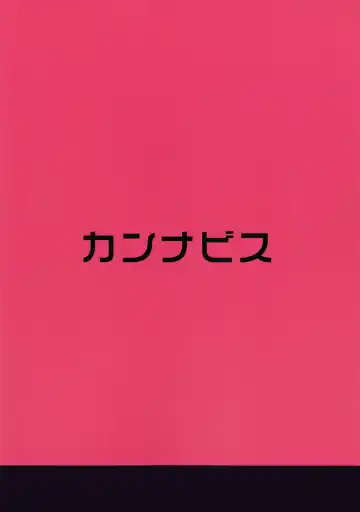 [Shimaji] Tomehame Fhentai - Page 20