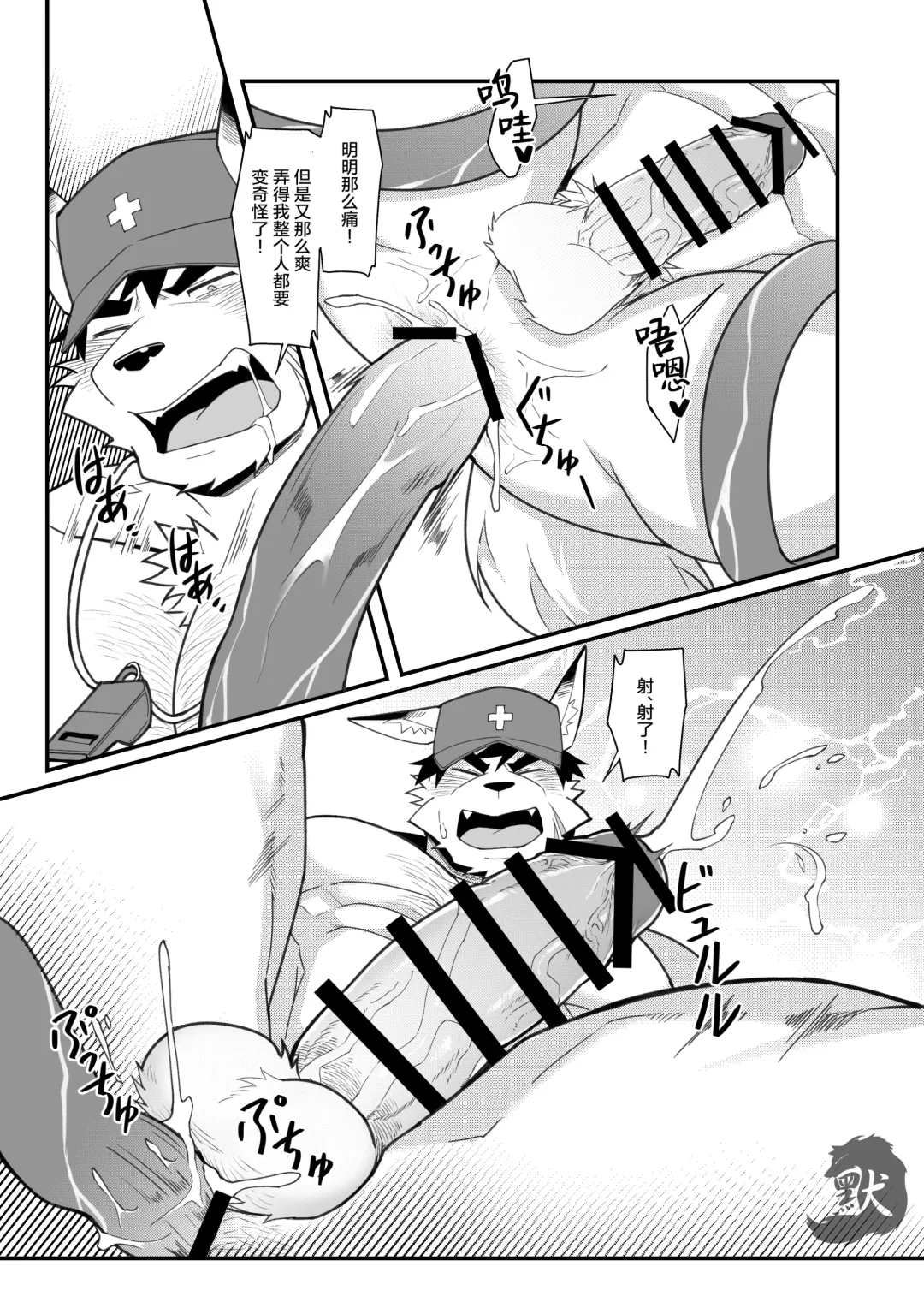 [Mikky] Kimi to Naru! 2｜阿鸣与你！2 Fhentai - Page 18