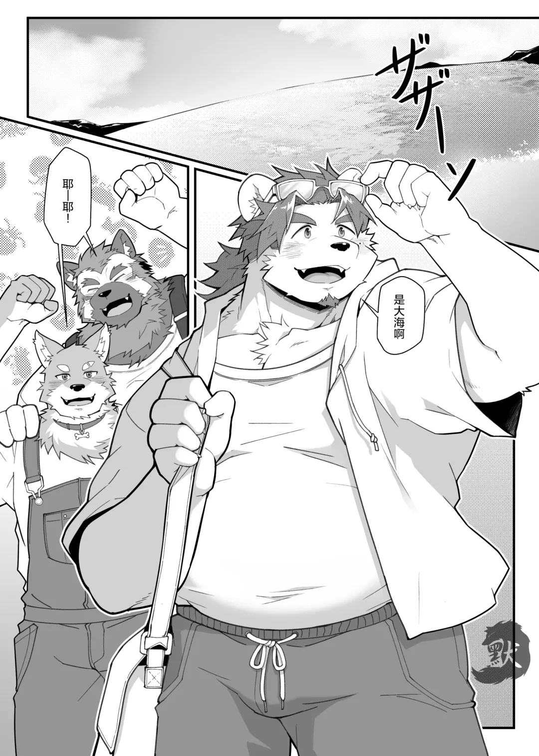 [Mikky] Kimi to Naru! 2｜阿鸣与你！2 Fhentai - Page 2