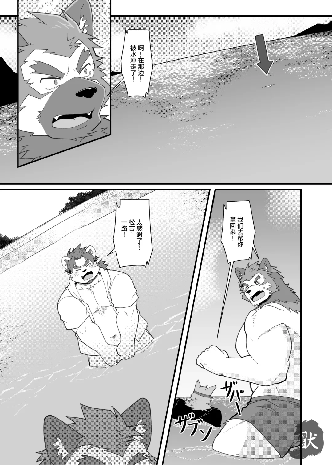 [Mikky] Kimi to Naru! 2｜阿鸣与你！2 Fhentai - Page 8