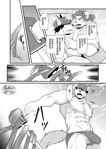 [Mikky] Kimi to Naru! 2｜阿鸣与你！2 Fhentai - Page 15