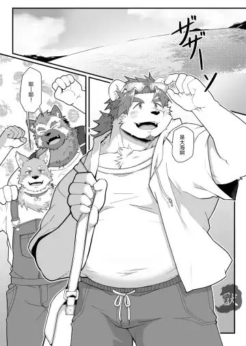 [Mikky] Kimi to Naru! 2｜阿鸣与你！2 Fhentai - Page 2