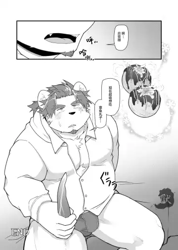 [Mikky] Kimi to Naru! 2｜阿鸣与你！2 Fhentai - Page 24