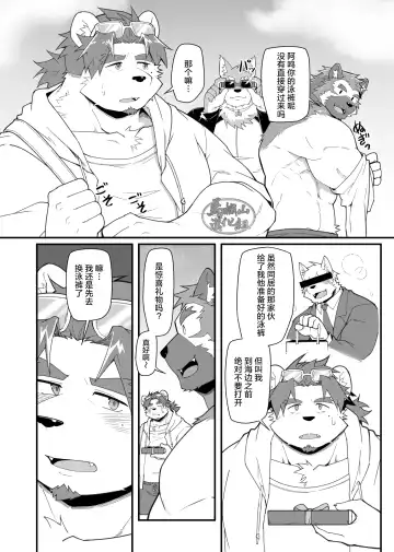 [Mikky] Kimi to Naru! 2｜阿鸣与你！2 Fhentai - Page 3