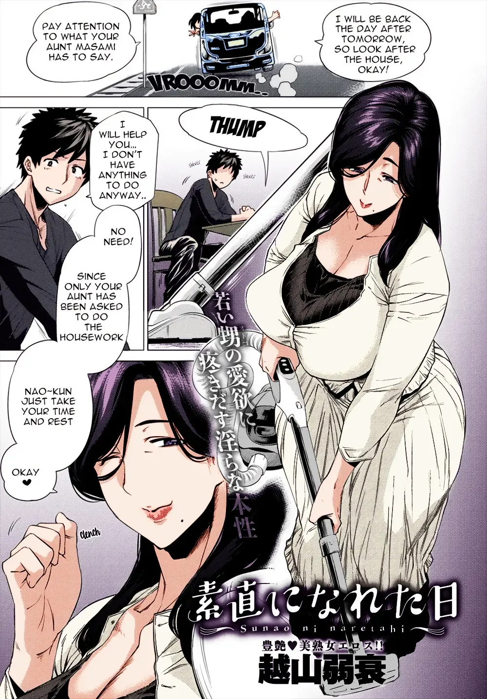 [Etuzan Jakusui] Sunao ni Nareta Hi | The day when I became obedient Fhentai - Page 1