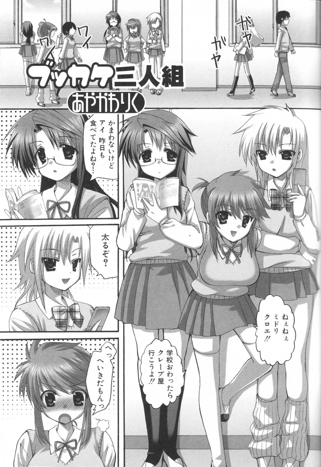 Futanari Excellent! 4 Fhentai - Page 103