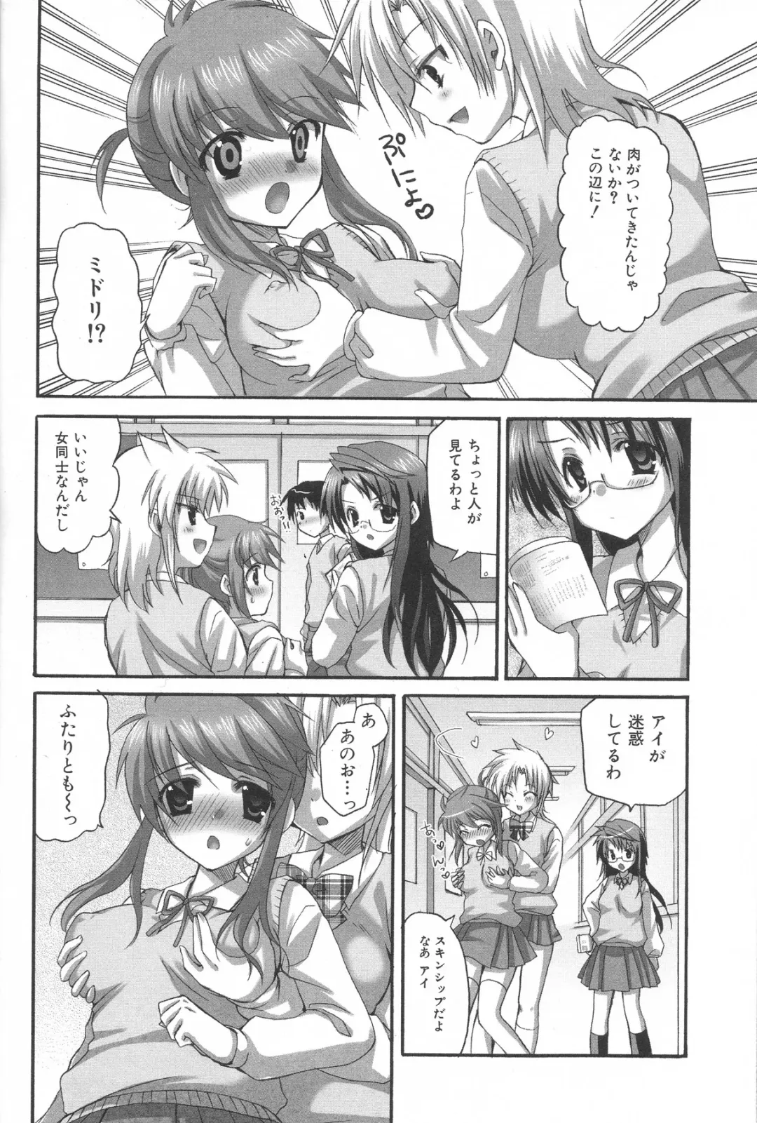 Futanari Excellent! 4 Fhentai - Page 104