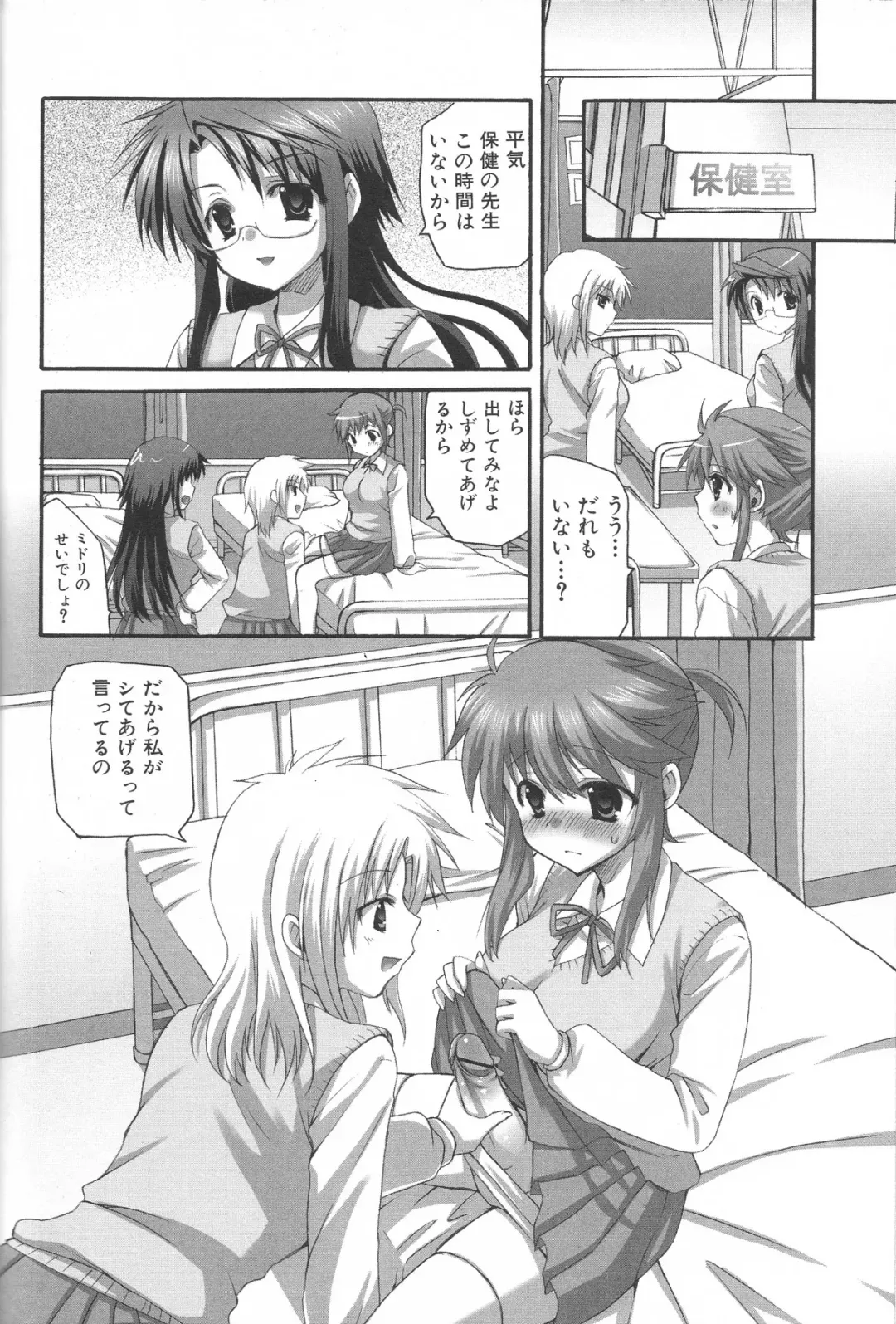 Futanari Excellent! 4 Fhentai - Page 106