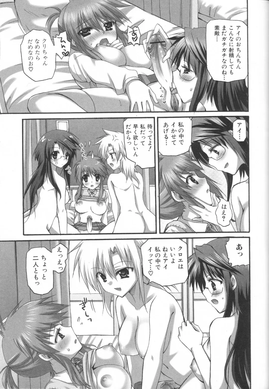 Futanari Excellent! 4 Fhentai - Page 111