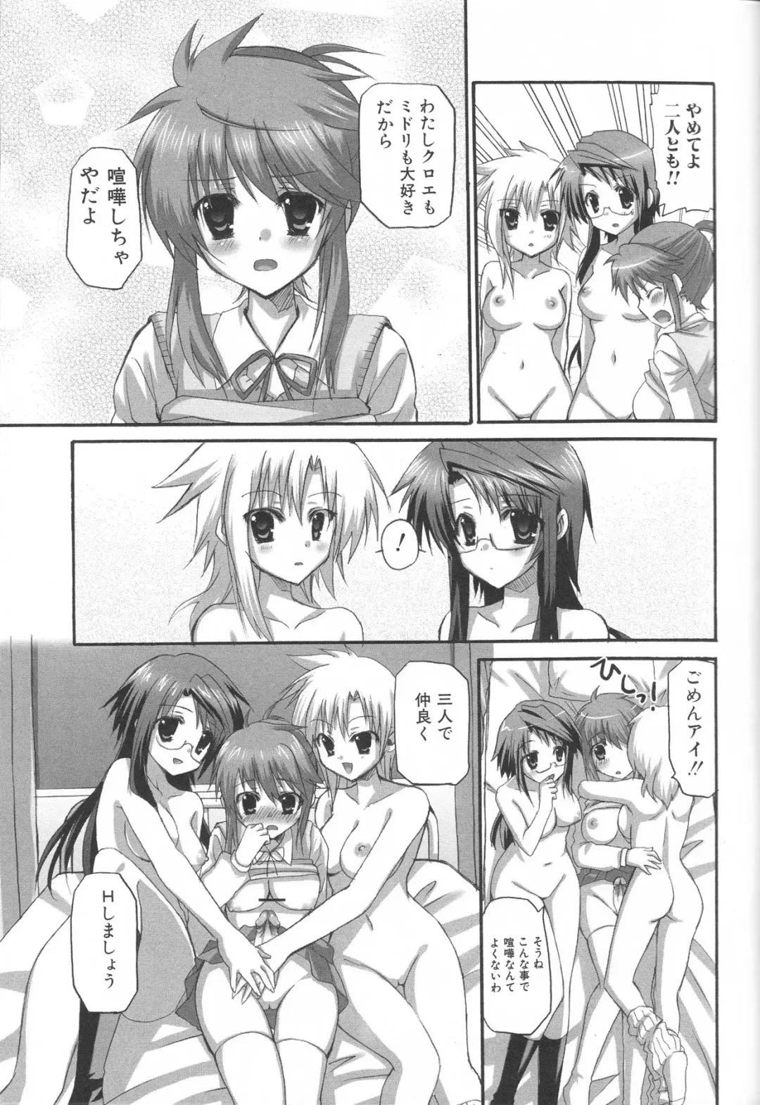 Futanari Excellent! 4 Fhentai - Page 113