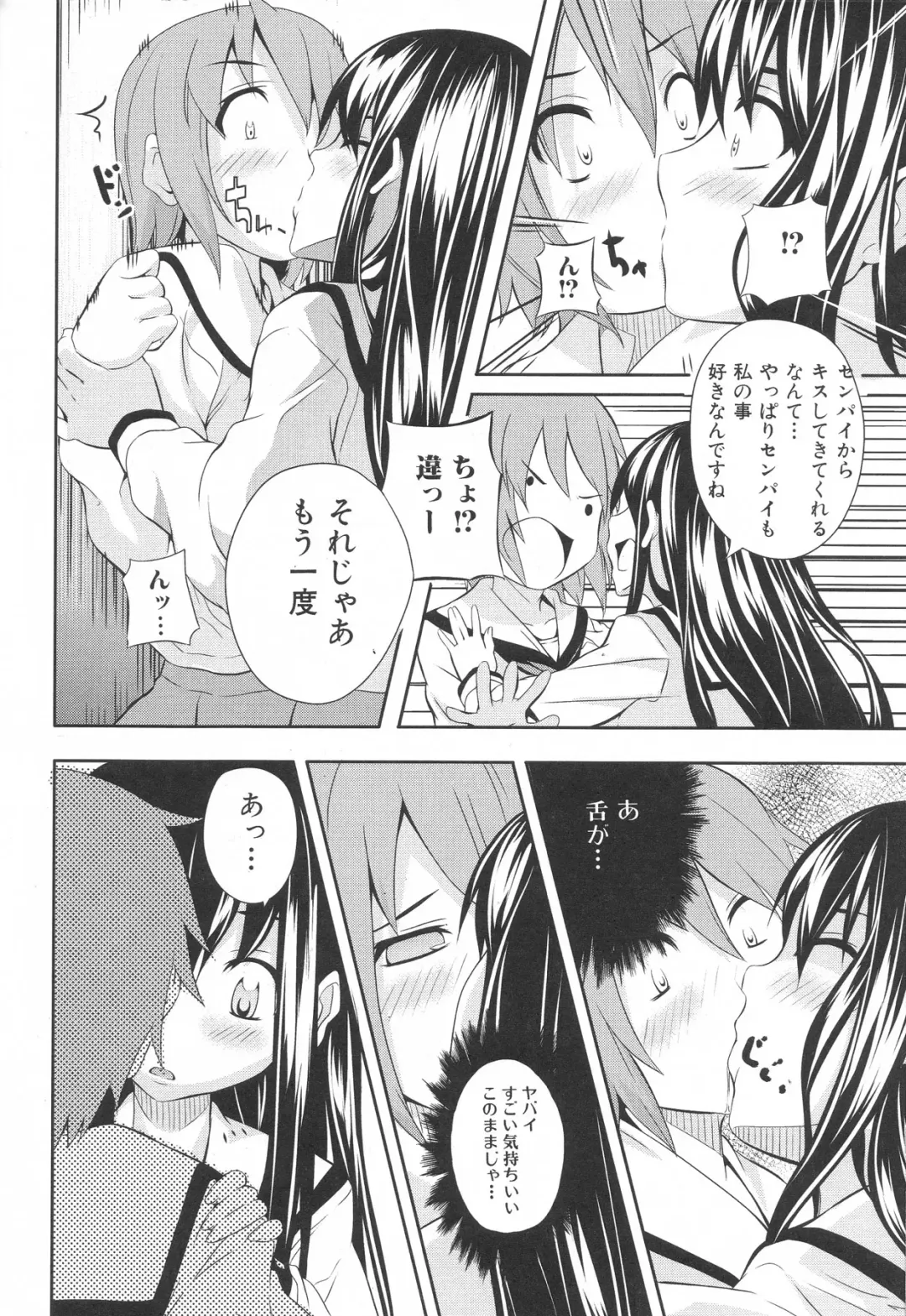 Futanari Excellent! 4 Fhentai - Page 126