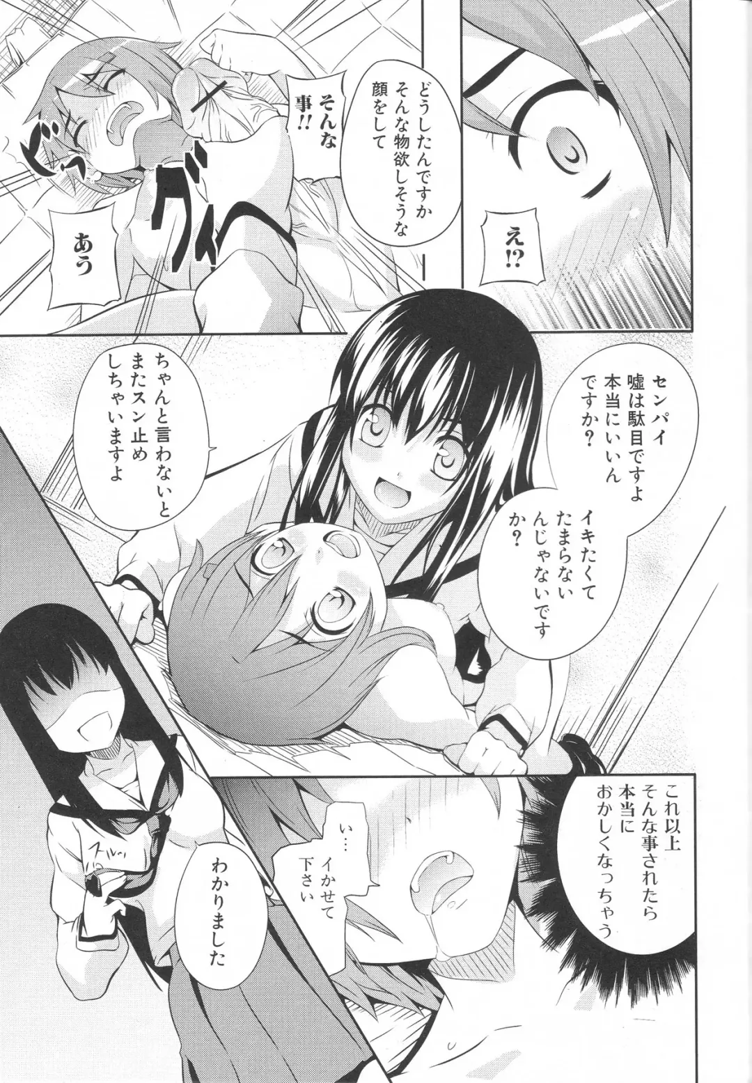 Futanari Excellent! 4 Fhentai - Page 131