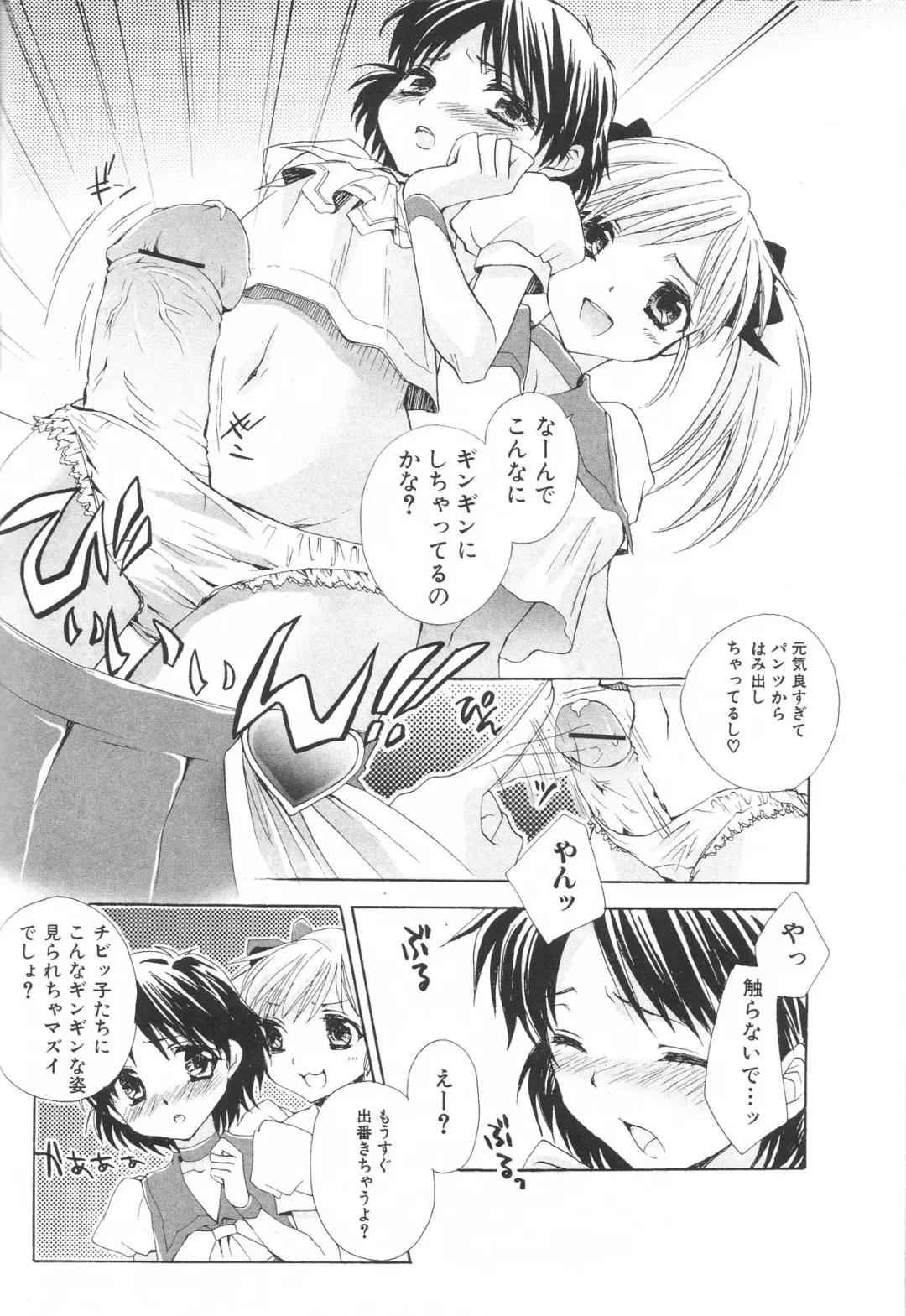 Futanari Excellent! 4 Fhentai - Page 138