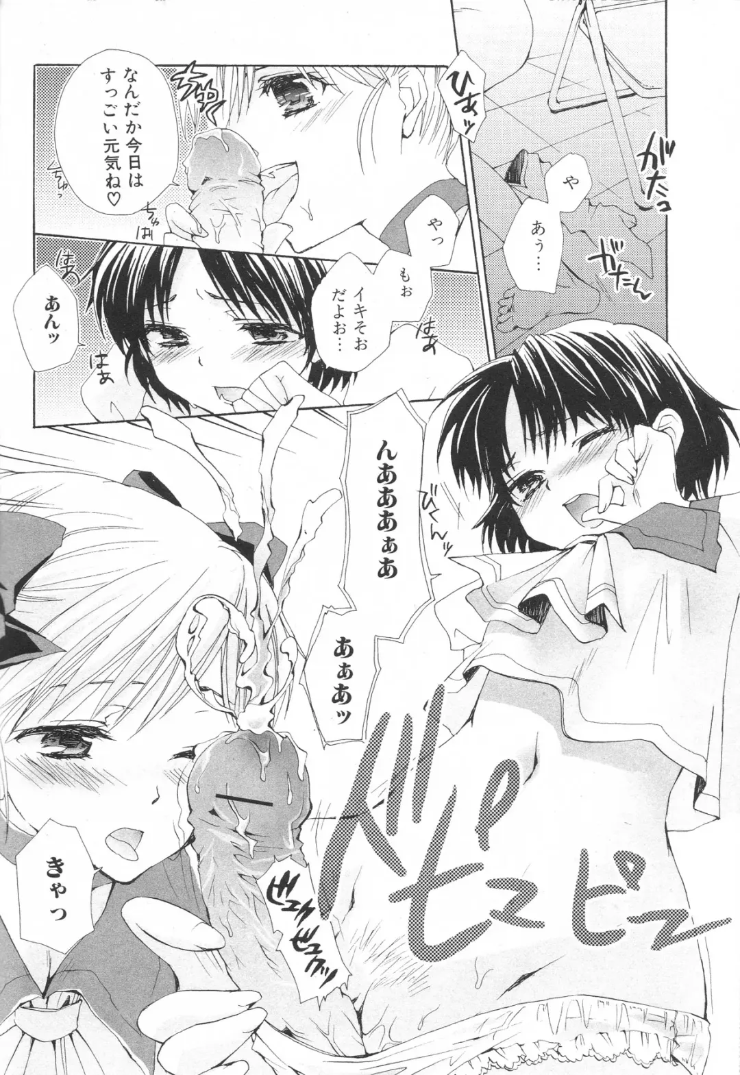 Futanari Excellent! 4 Fhentai - Page 140