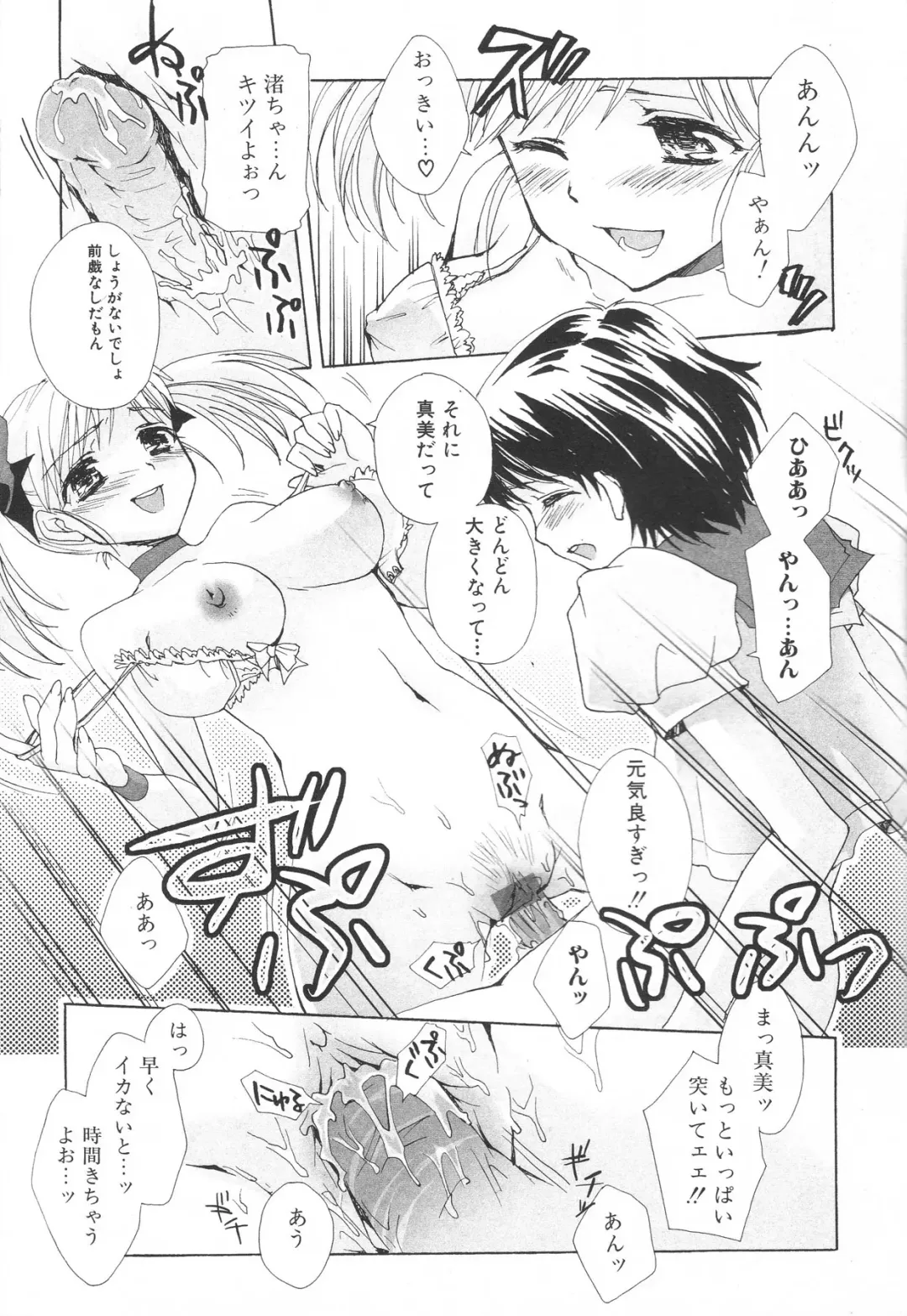 Futanari Excellent! 4 Fhentai - Page 143