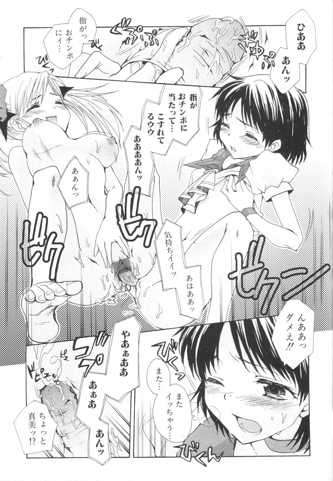 Futanari Excellent! 4 Fhentai - Page 145