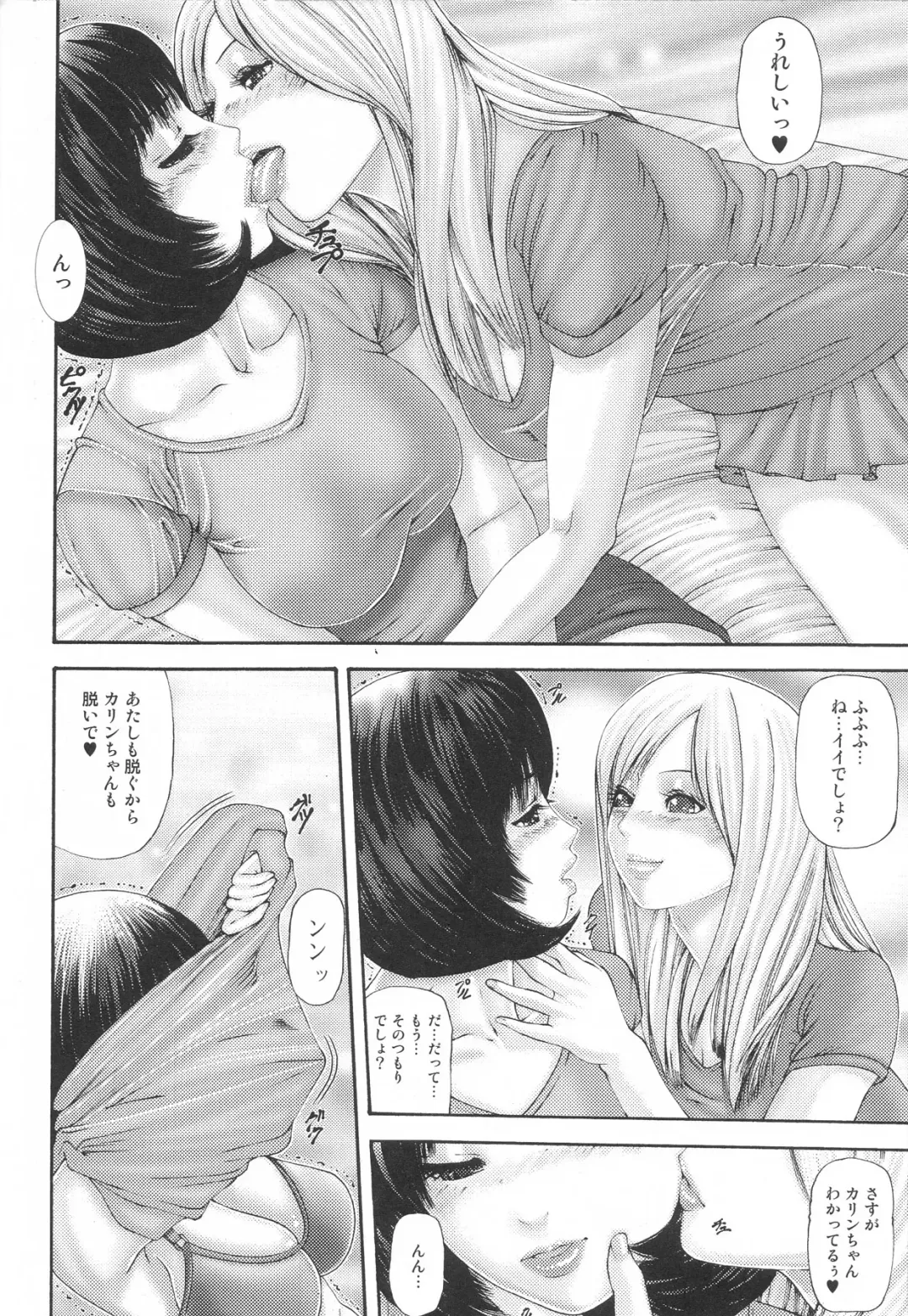 Futanari Excellent! 4 Fhentai - Page 154