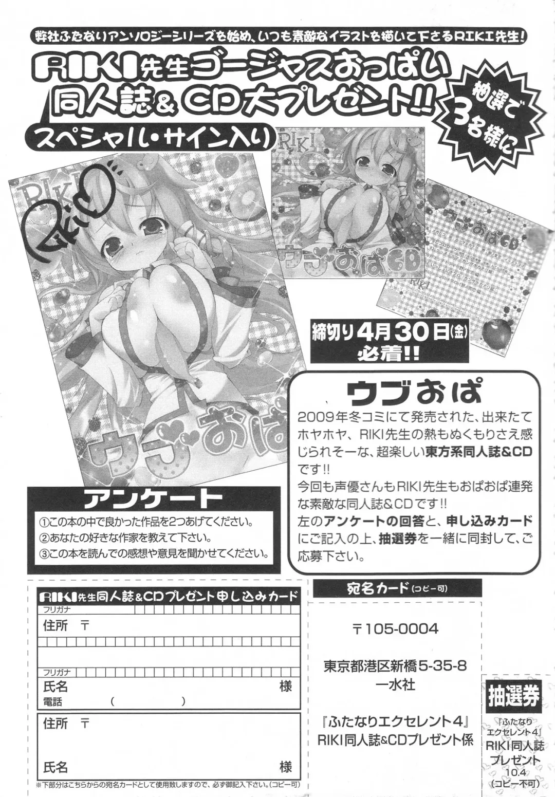 Futanari Excellent! 4 Fhentai - Page 167