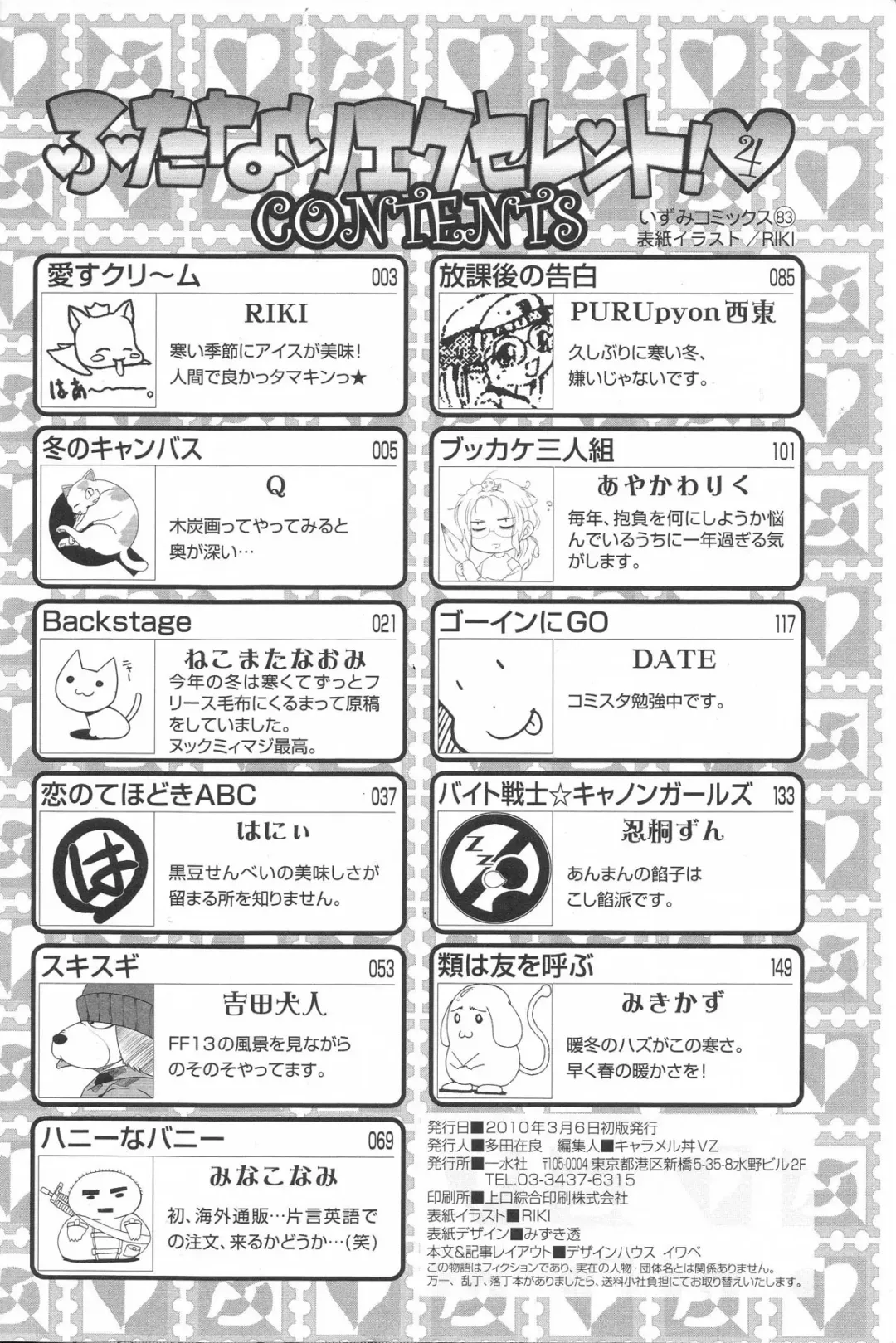 Futanari Excellent! 4 Fhentai - Page 168