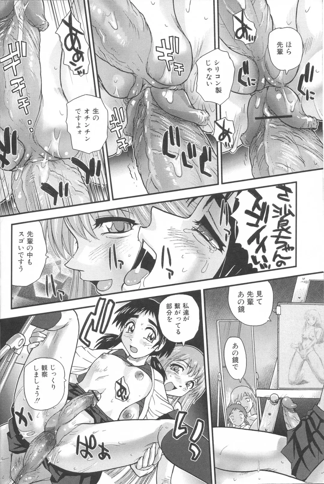 Futanari Excellent! 4 Fhentai - Page 18