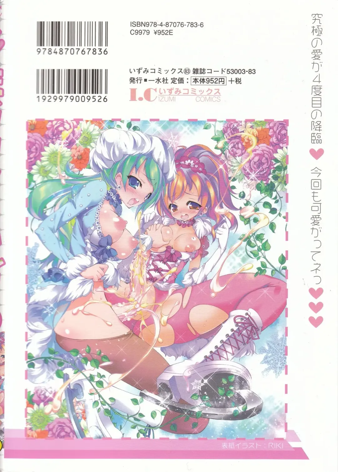 Futanari Excellent! 4 Fhentai - Page 2