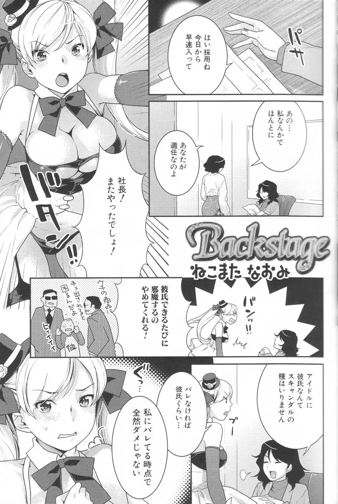 Futanari Excellent! 4 Fhentai - Page 23