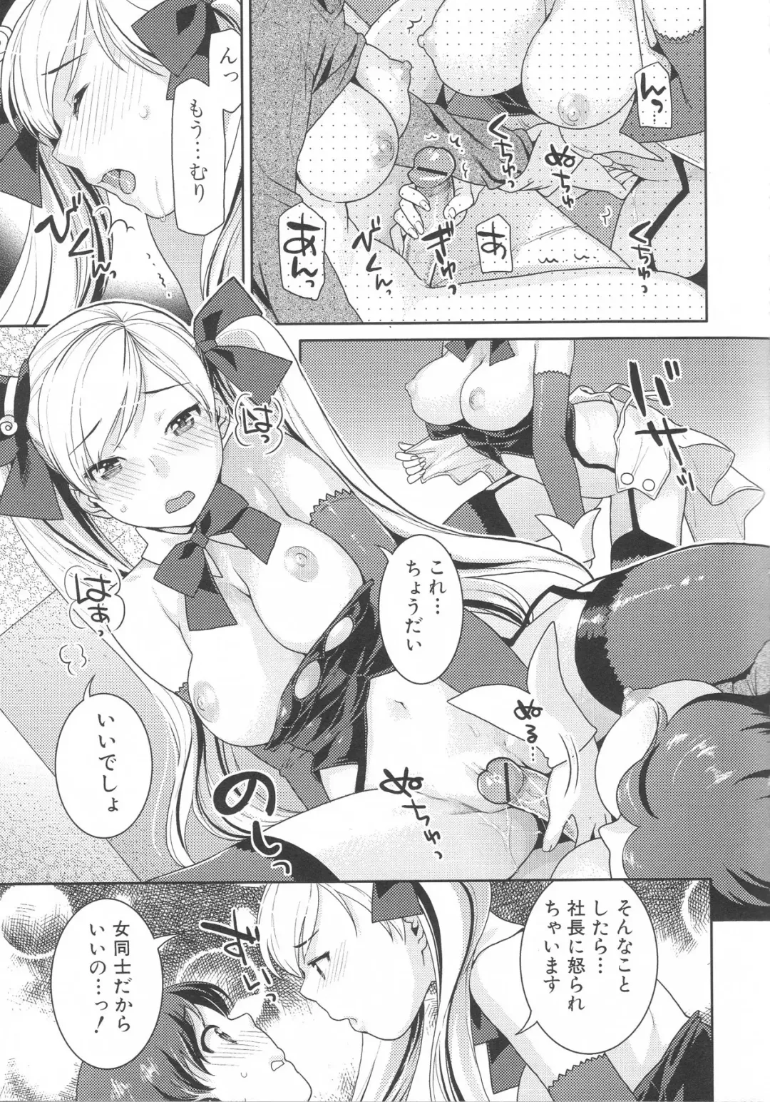 Futanari Excellent! 4 Fhentai - Page 33