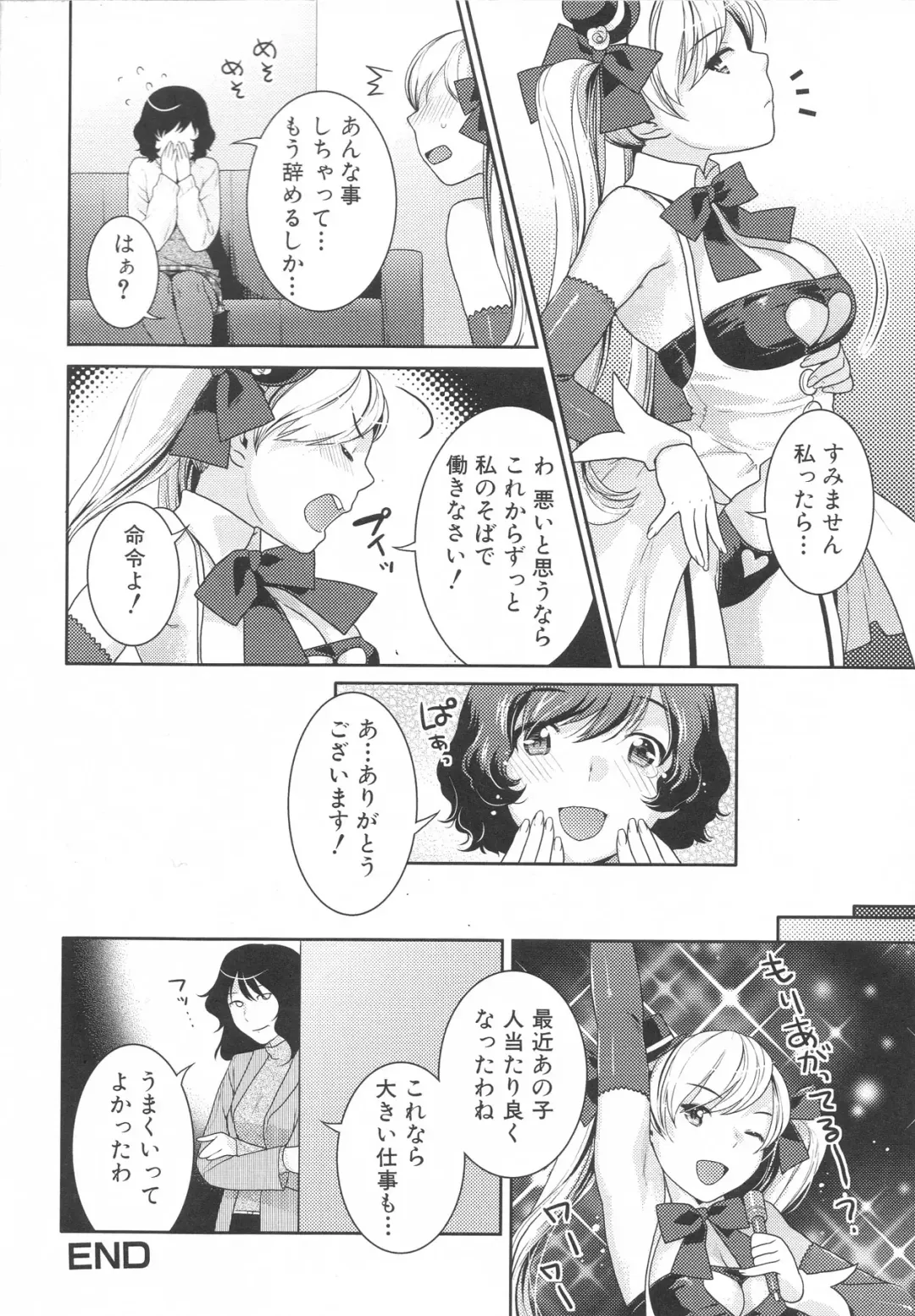 Futanari Excellent! 4 Fhentai - Page 38