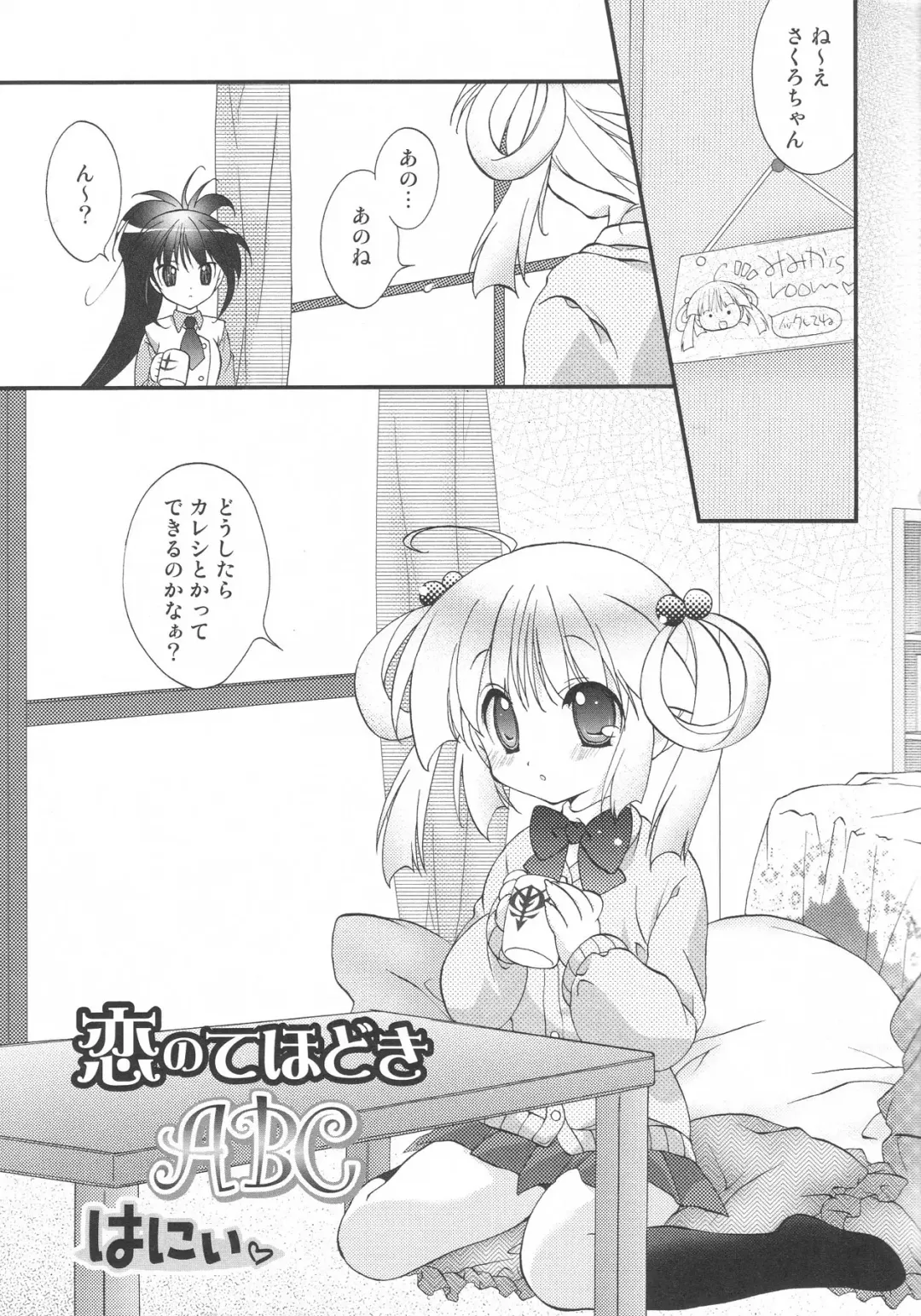 Futanari Excellent! 4 Fhentai - Page 39