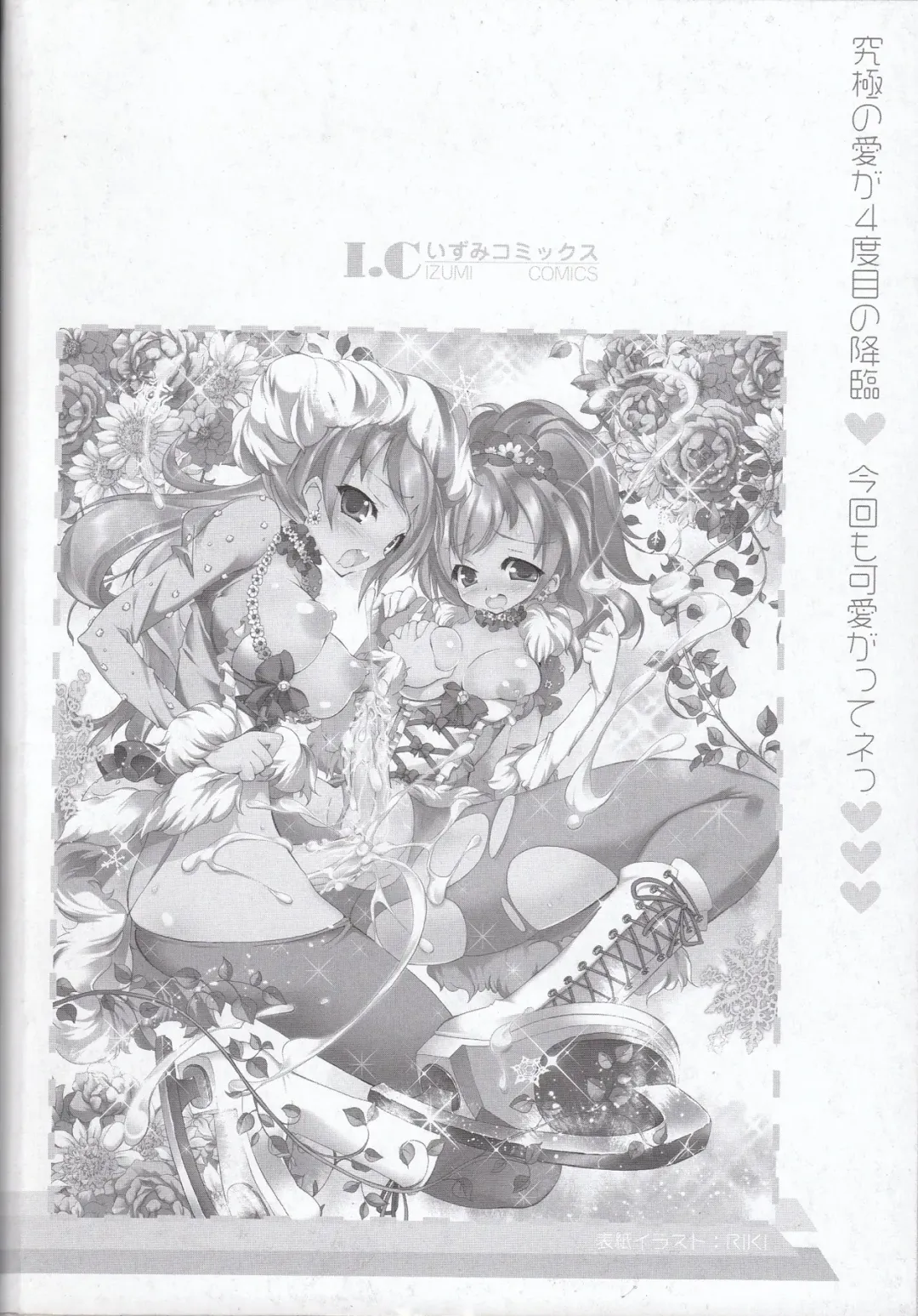 Futanari Excellent! 4 Fhentai - Page 4