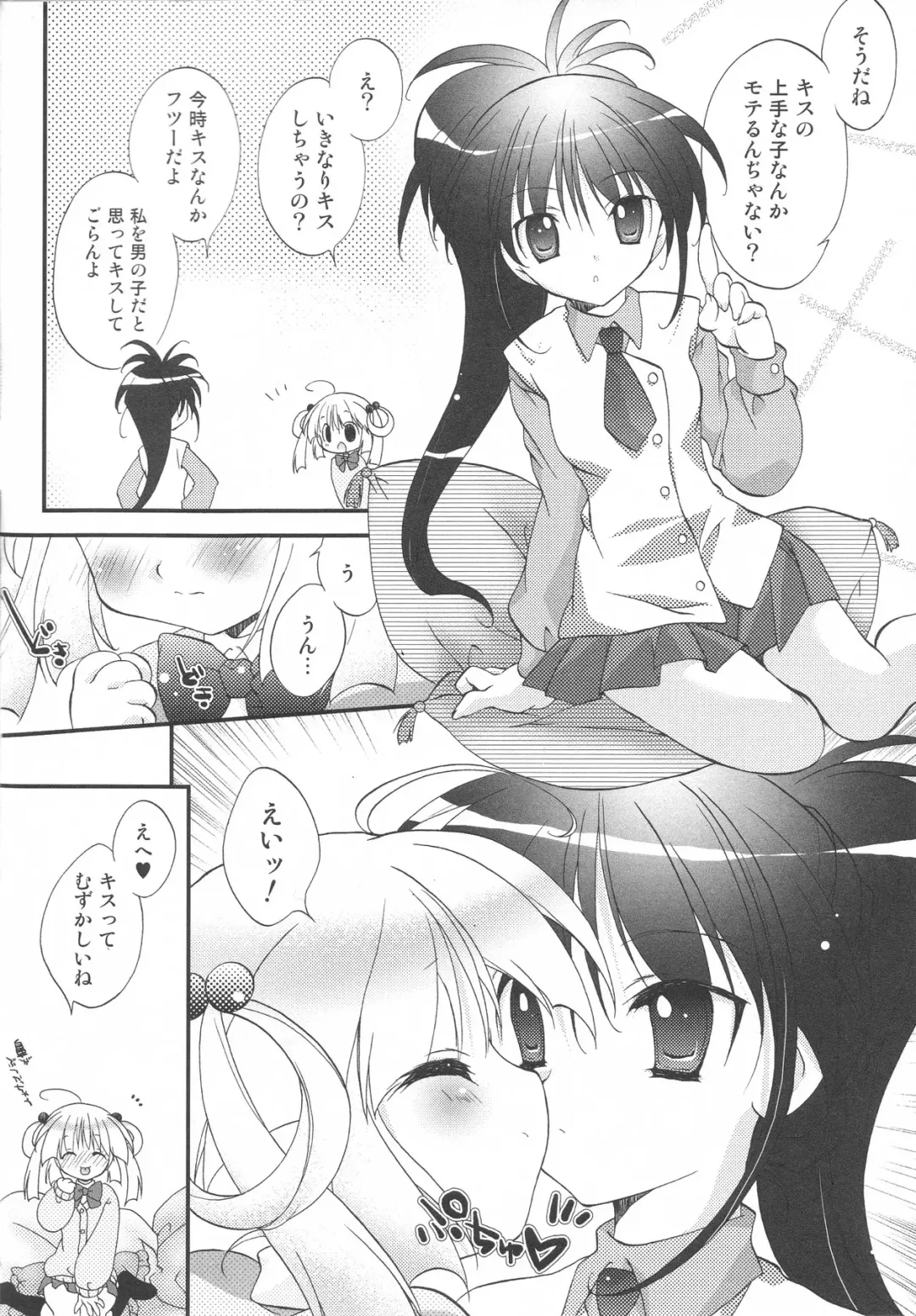 Futanari Excellent! 4 Fhentai - Page 40