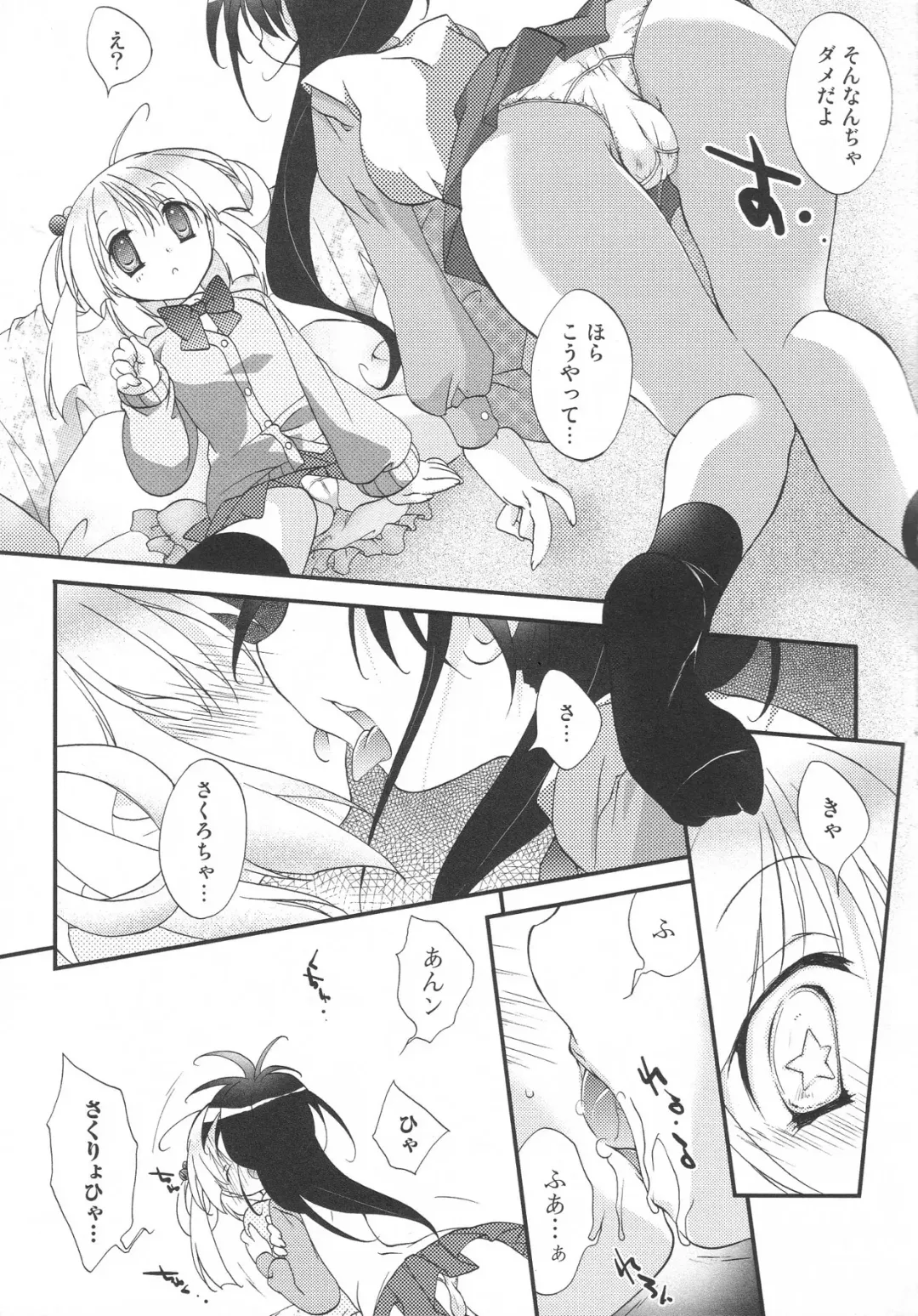Futanari Excellent! 4 Fhentai - Page 41