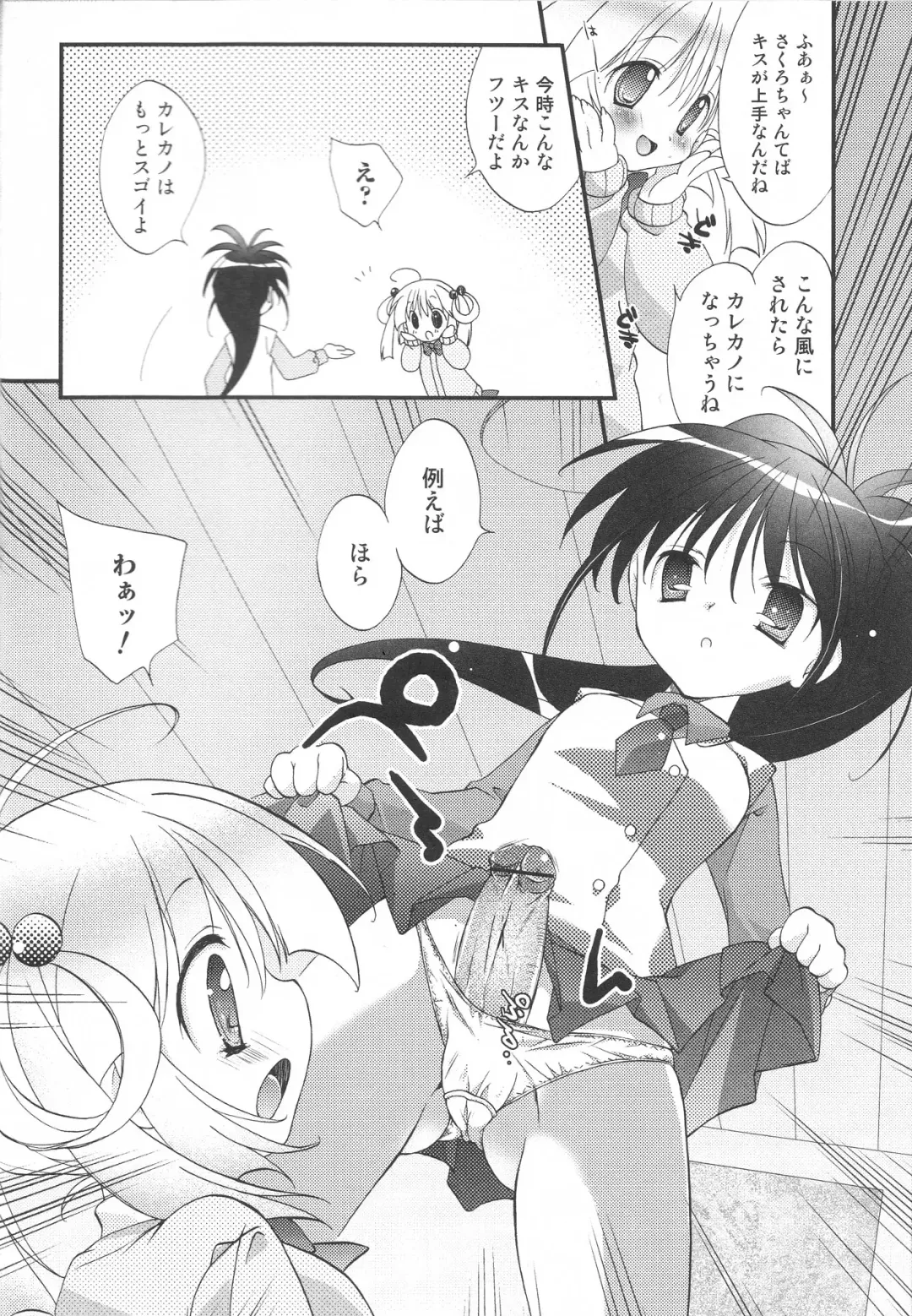 Futanari Excellent! 4 Fhentai - Page 42