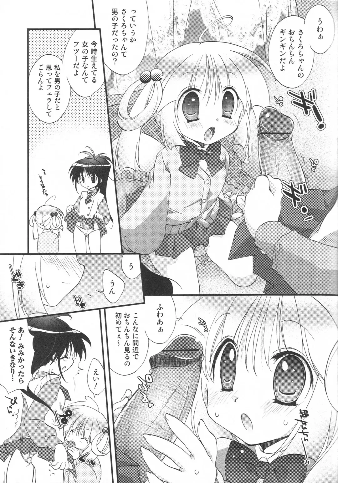 Futanari Excellent! 4 Fhentai - Page 43