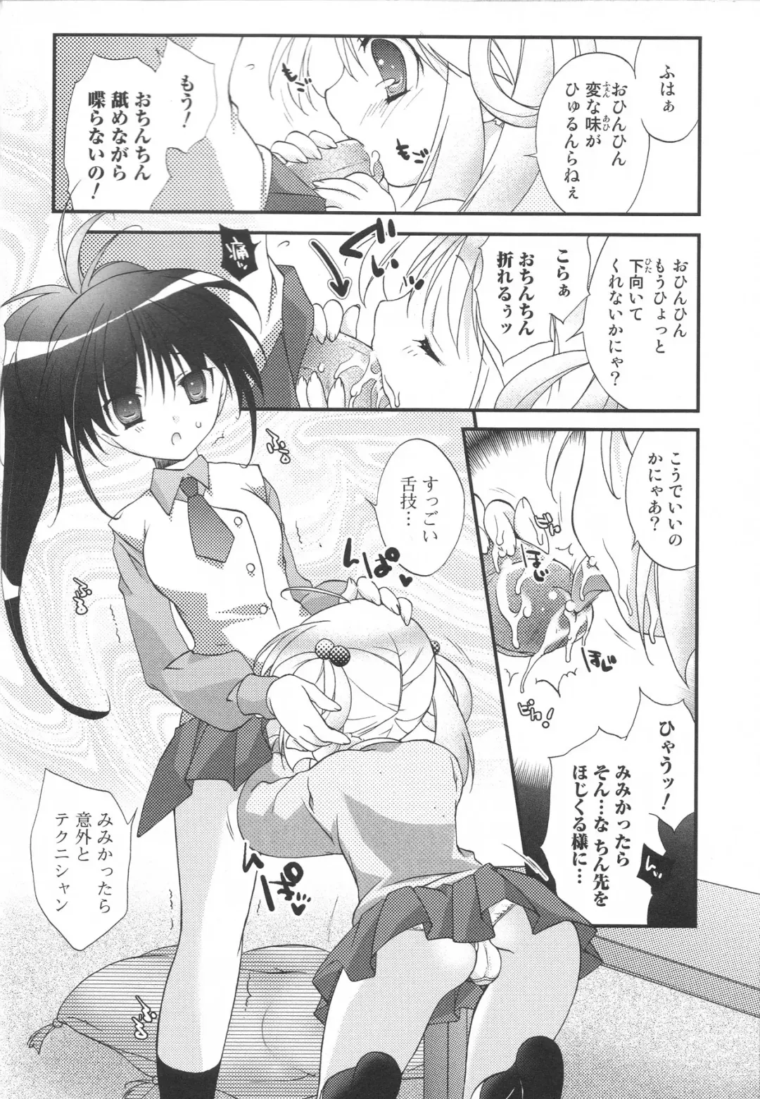 Futanari Excellent! 4 Fhentai - Page 44