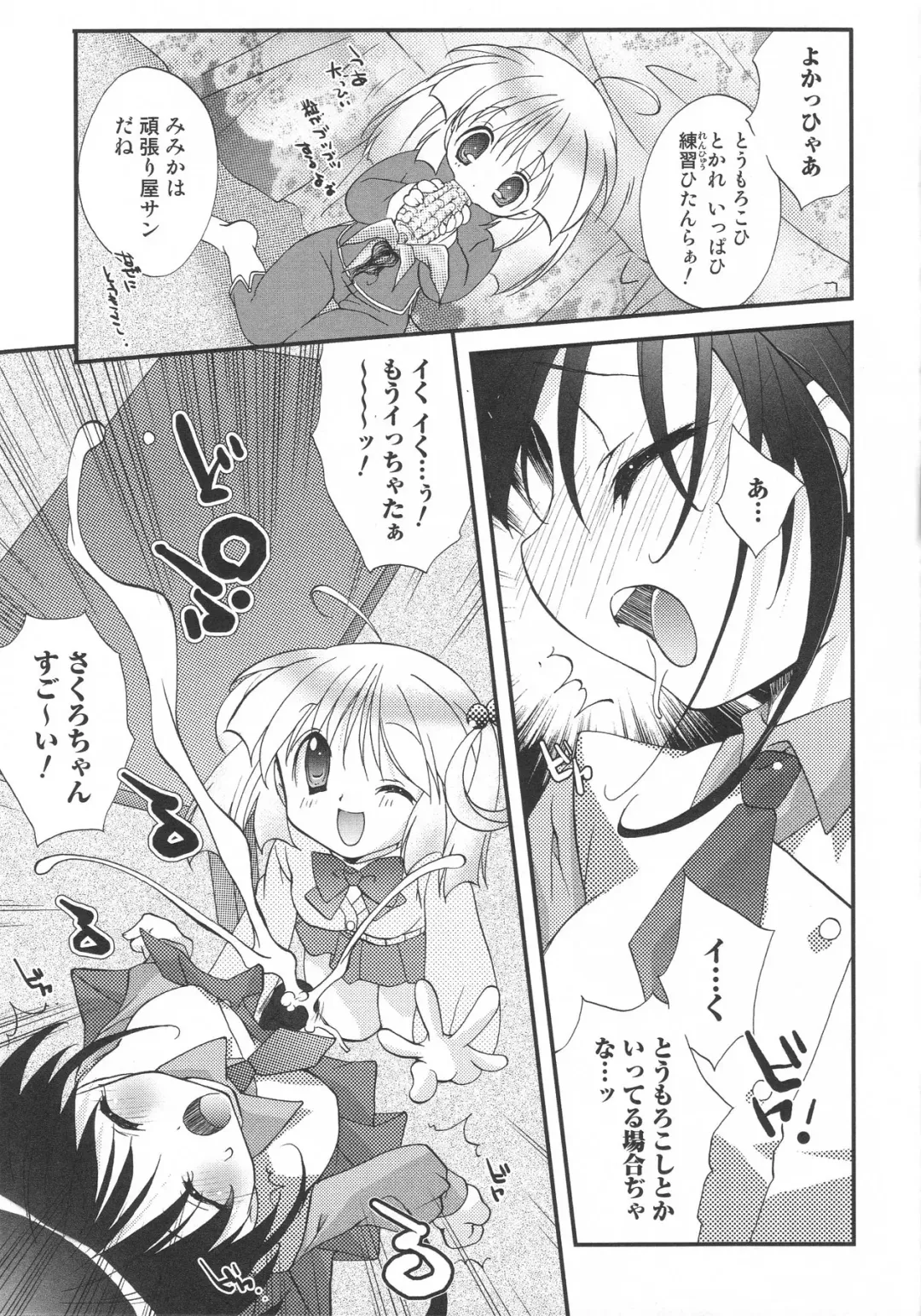 Futanari Excellent! 4 Fhentai - Page 45