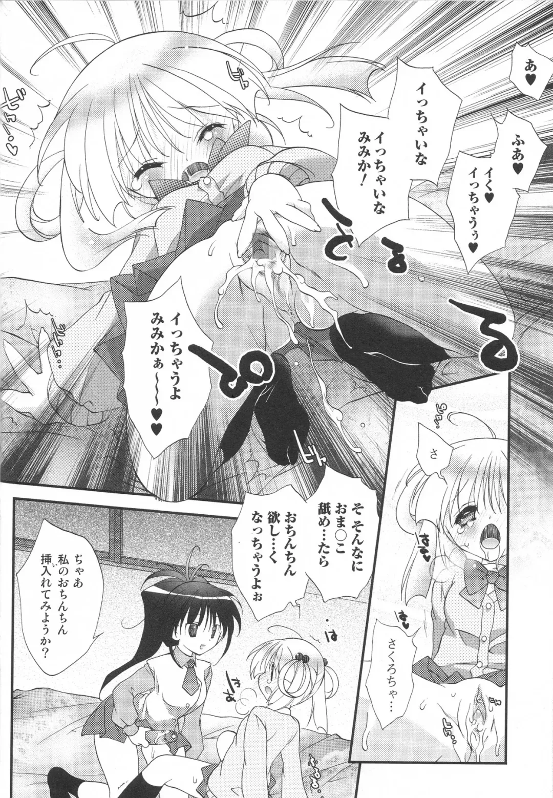 Futanari Excellent! 4 Fhentai - Page 48