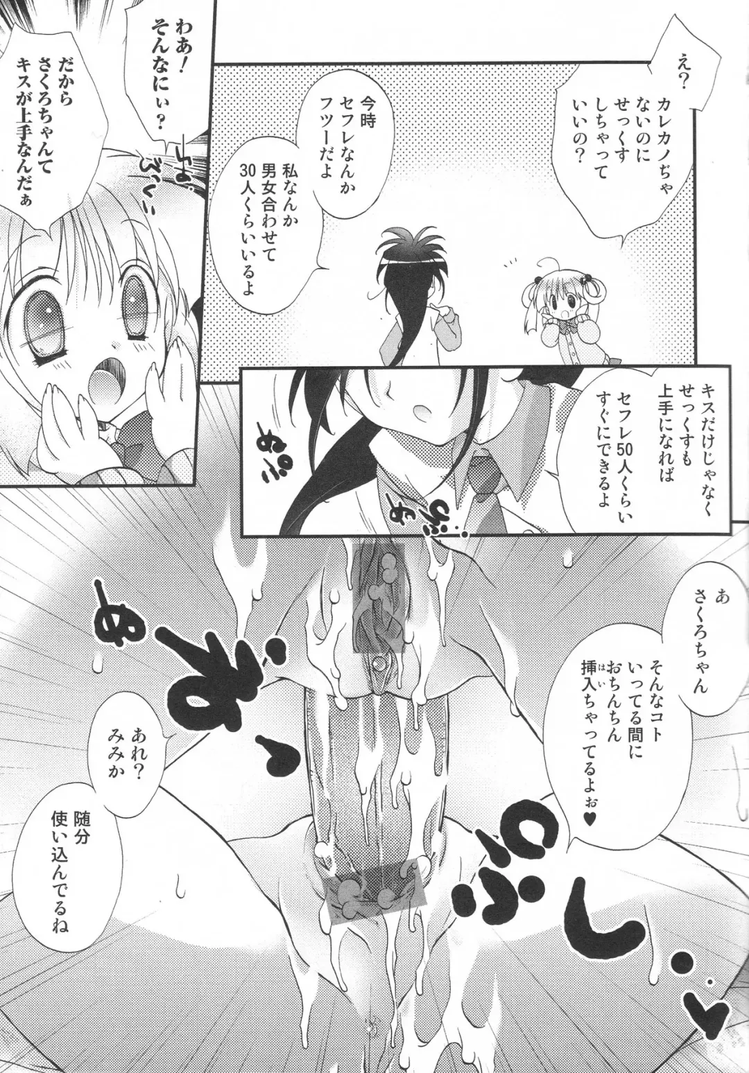 Futanari Excellent! 4 Fhentai - Page 49