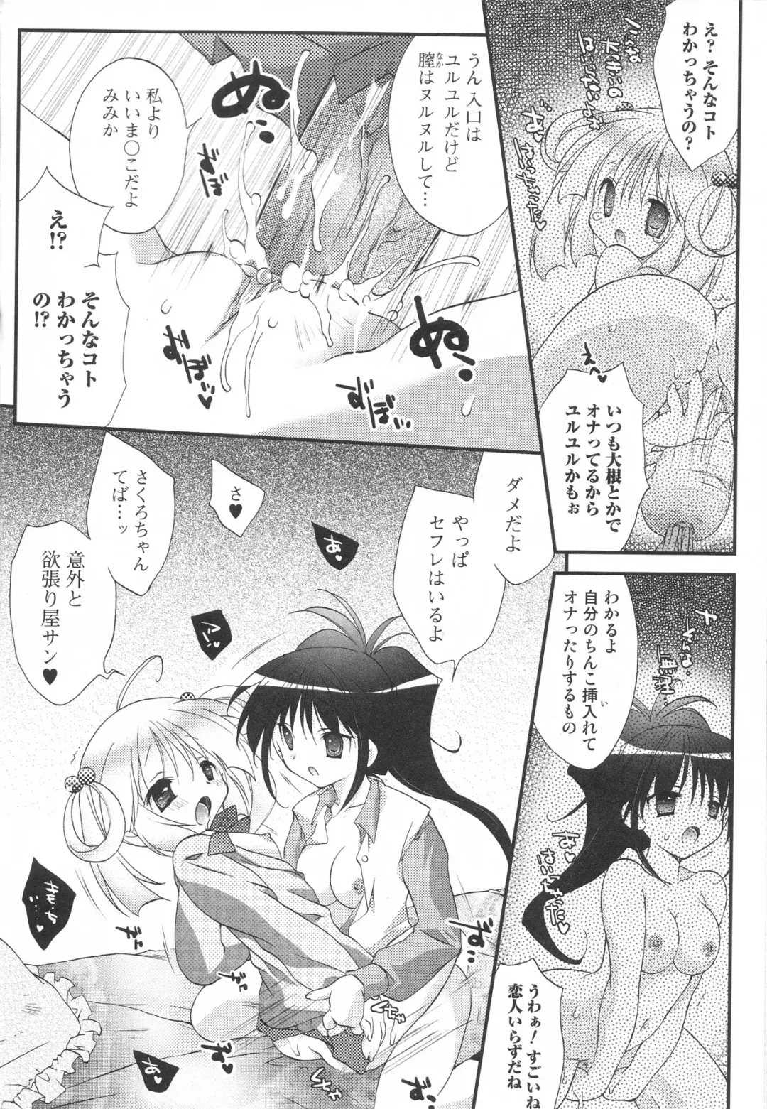 Futanari Excellent! 4 Fhentai - Page 50