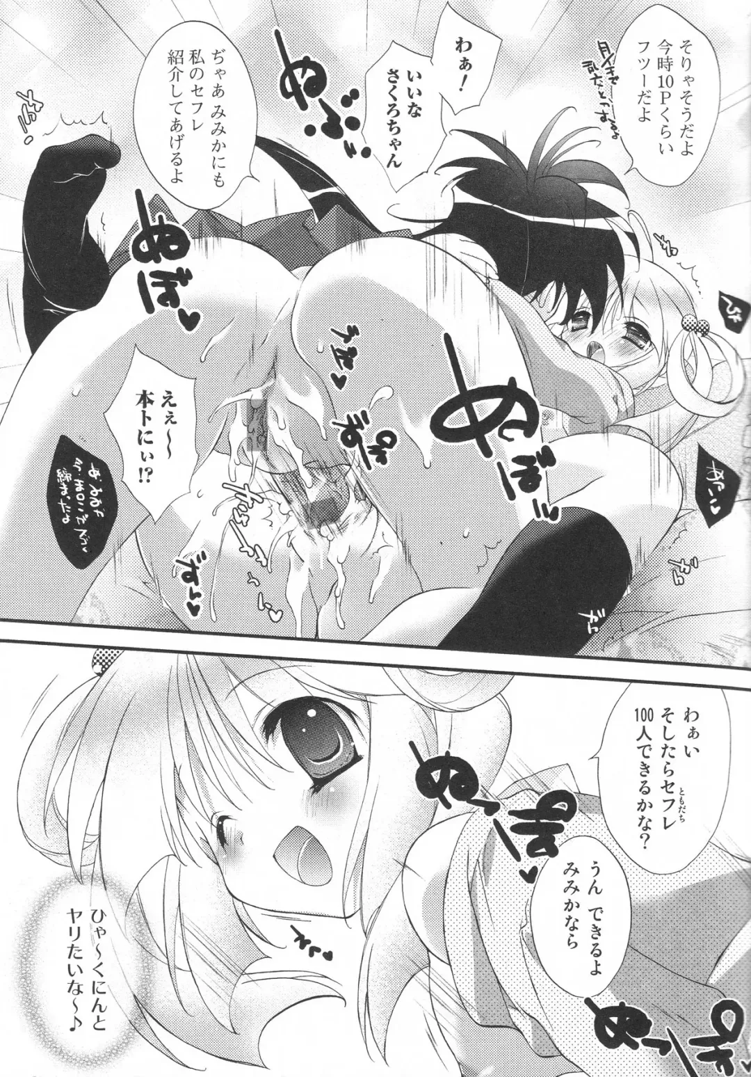 Futanari Excellent! 4 Fhentai - Page 51