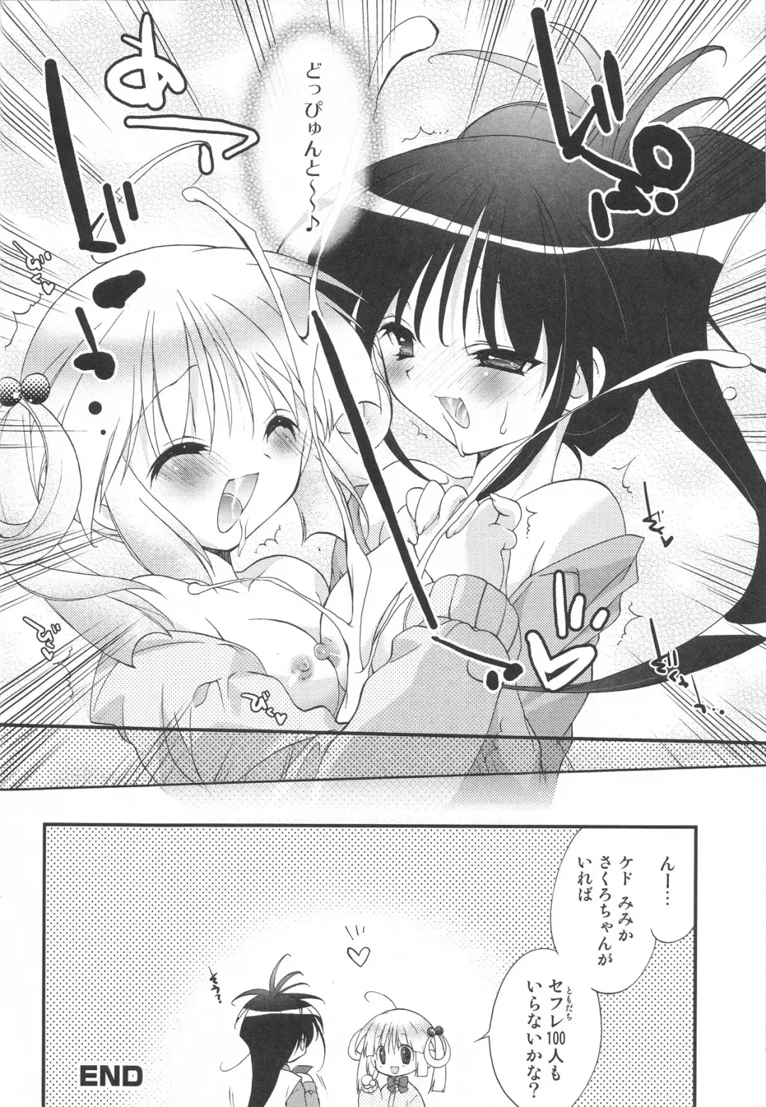 Futanari Excellent! 4 Fhentai - Page 54