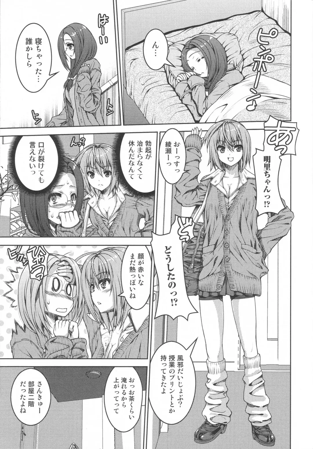 Futanari Excellent! 4 Fhentai - Page 57