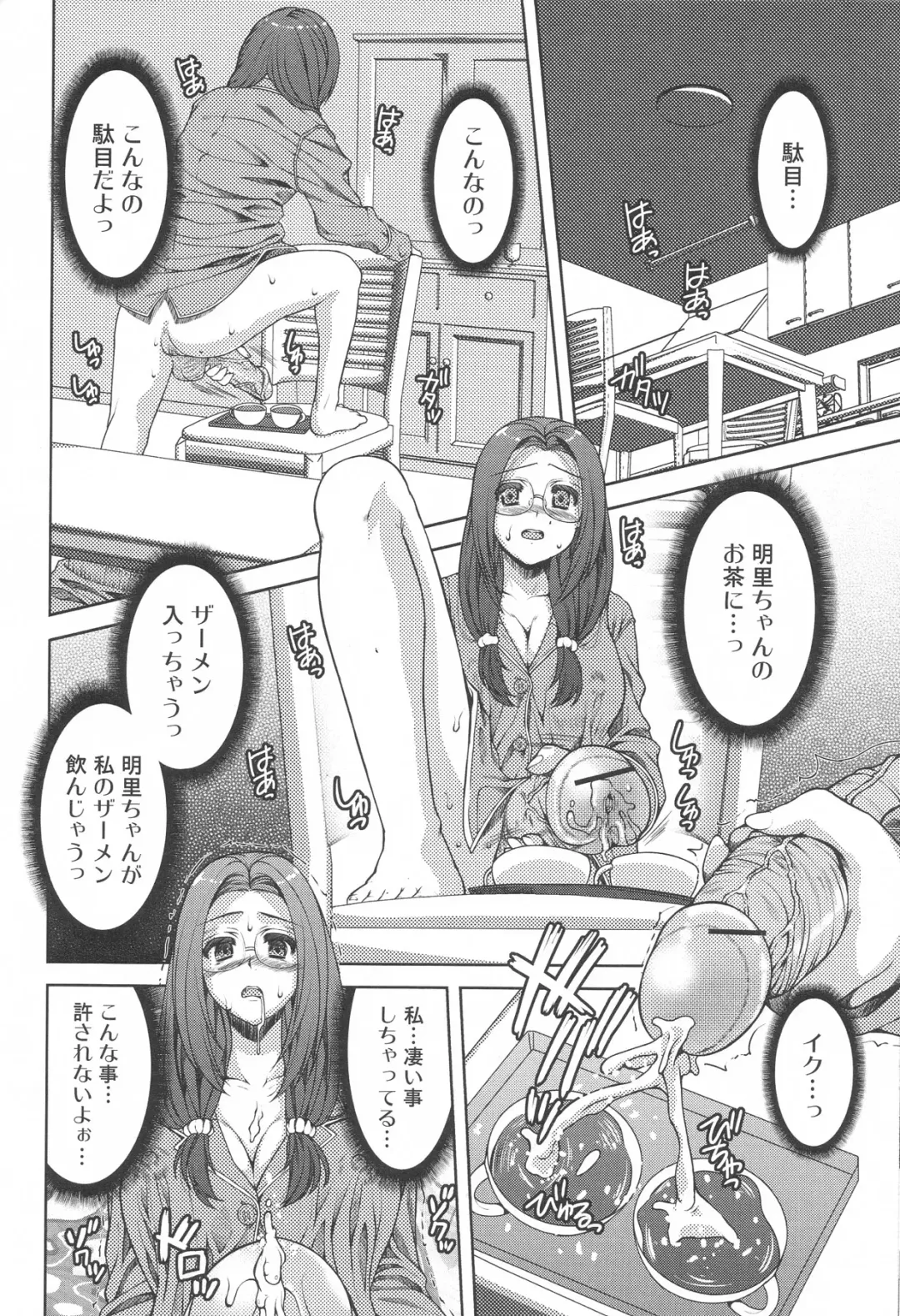 Futanari Excellent! 4 Fhentai - Page 58