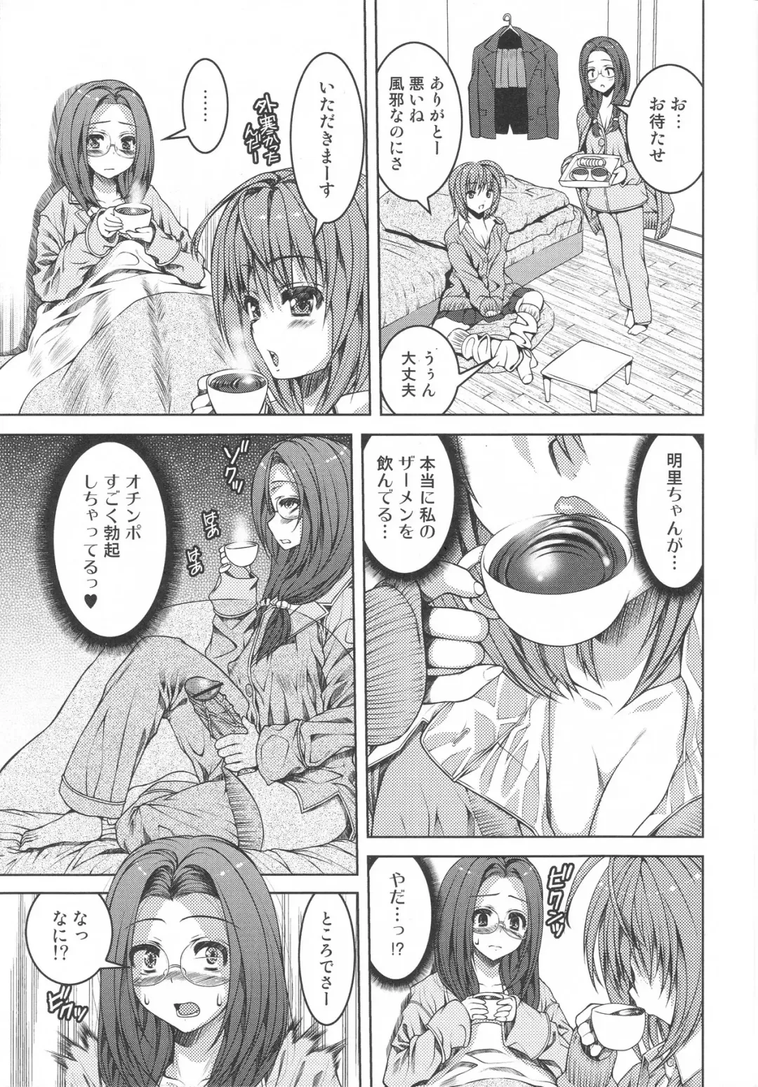 Futanari Excellent! 4 Fhentai - Page 59