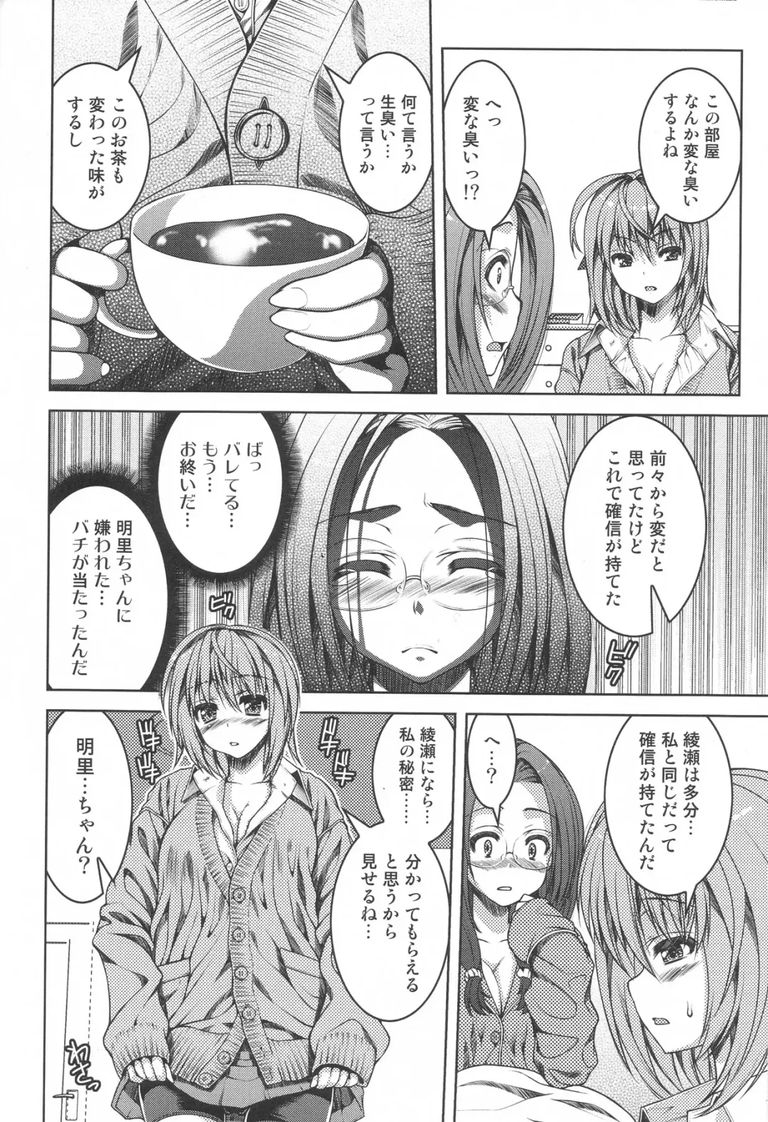 Futanari Excellent! 4 Fhentai - Page 60