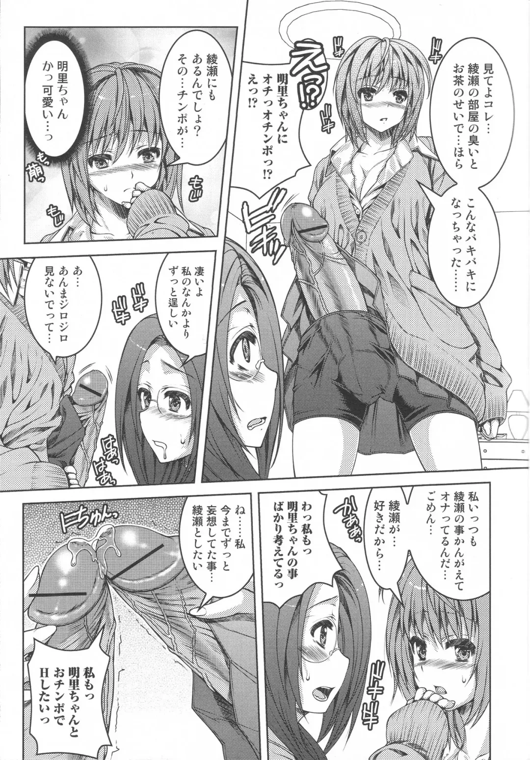 Futanari Excellent! 4 Fhentai - Page 61