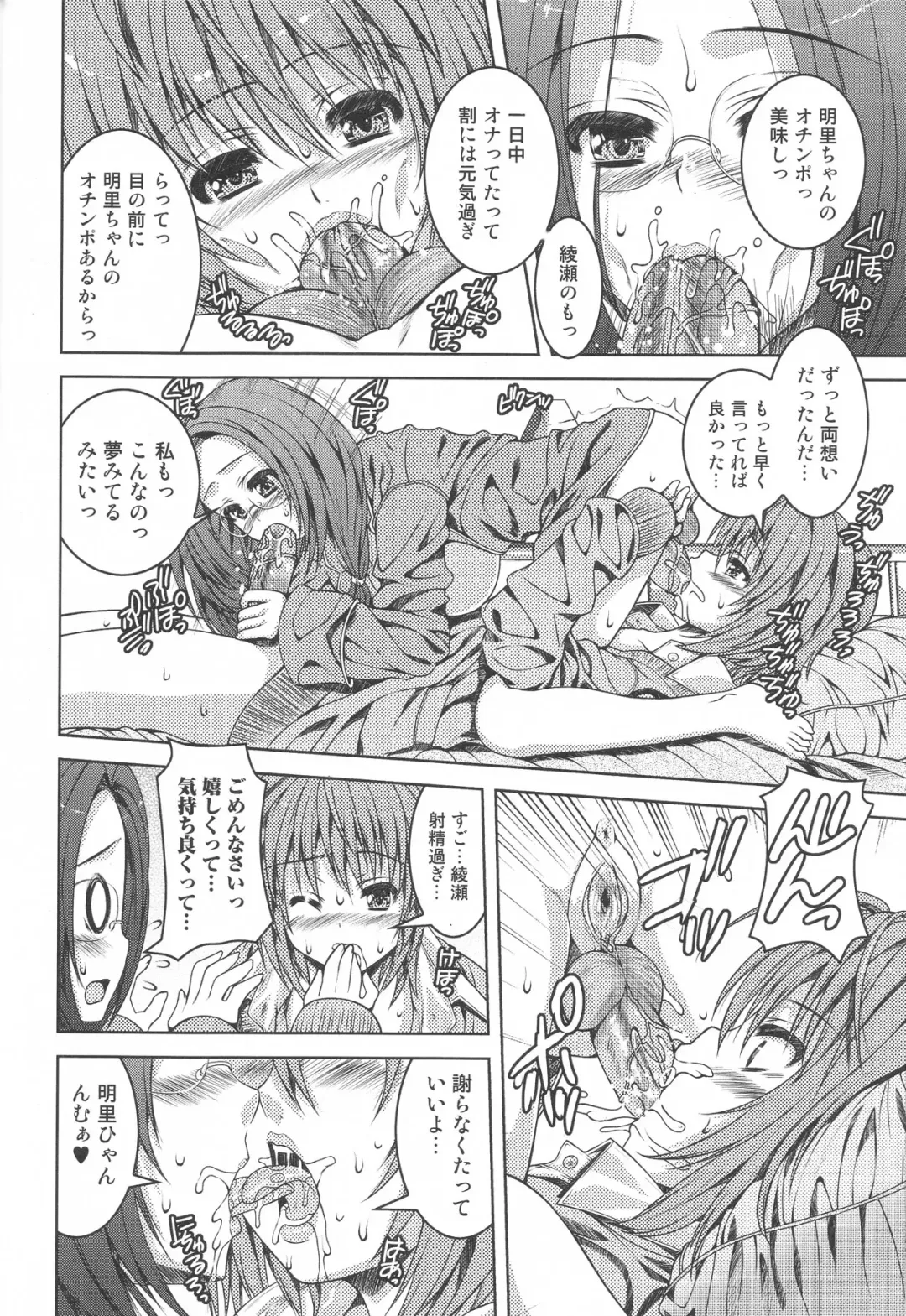 Futanari Excellent! 4 Fhentai - Page 62