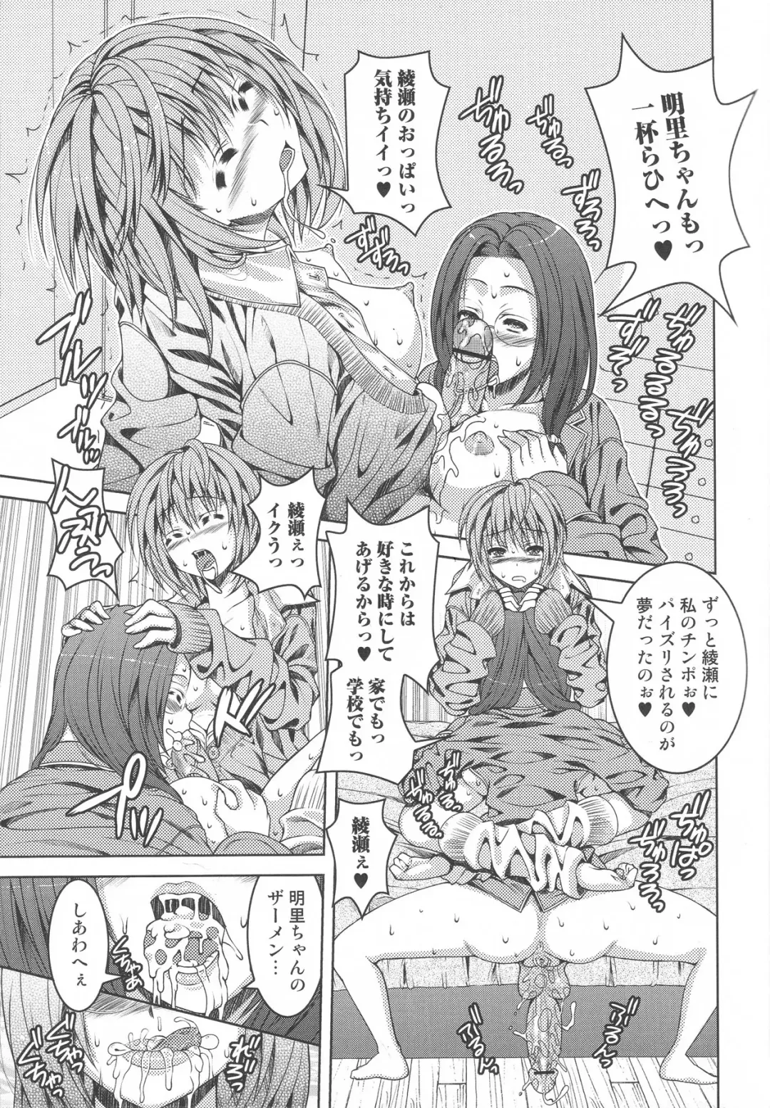 Futanari Excellent! 4 Fhentai - Page 63