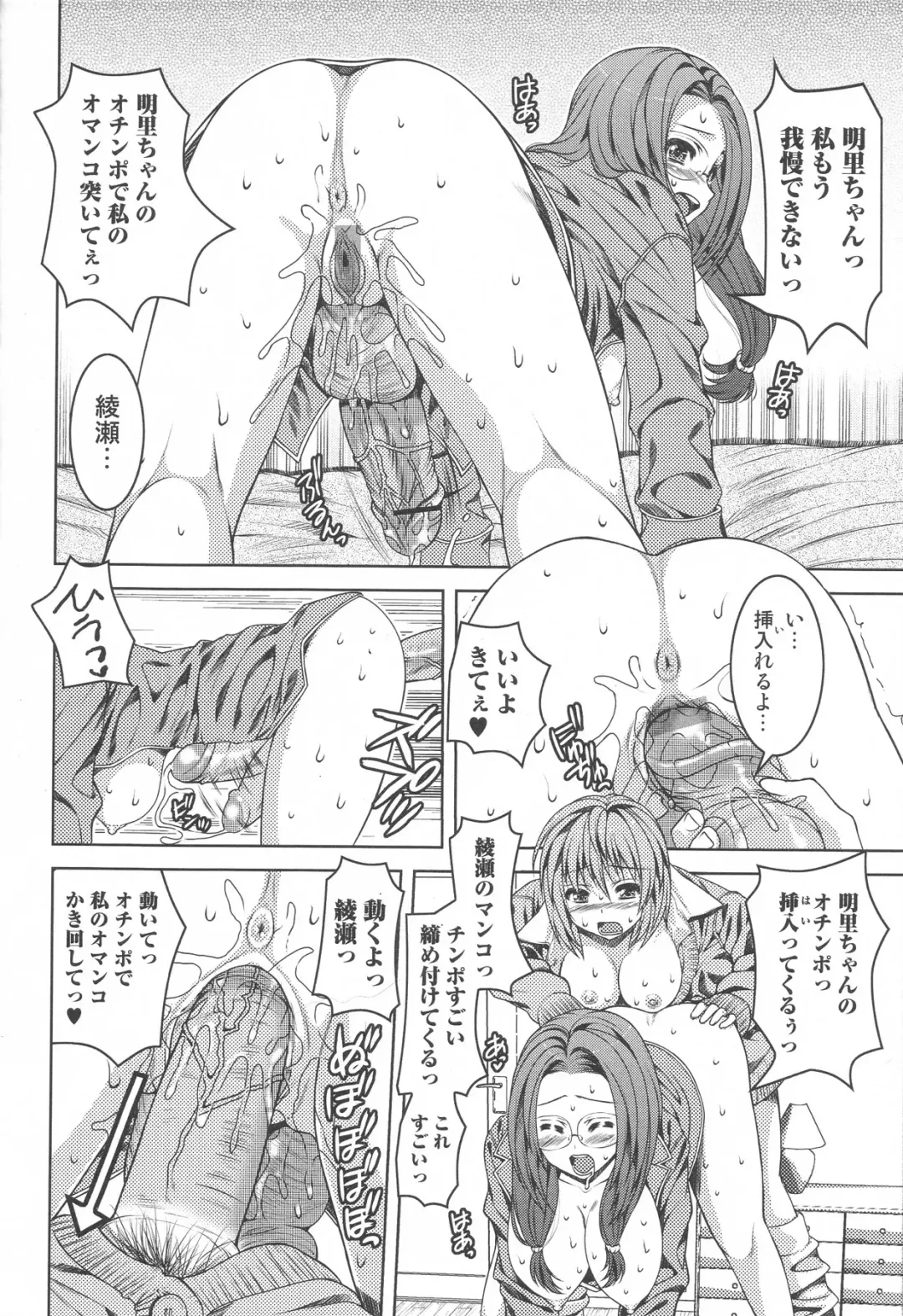 Futanari Excellent! 4 Fhentai - Page 64